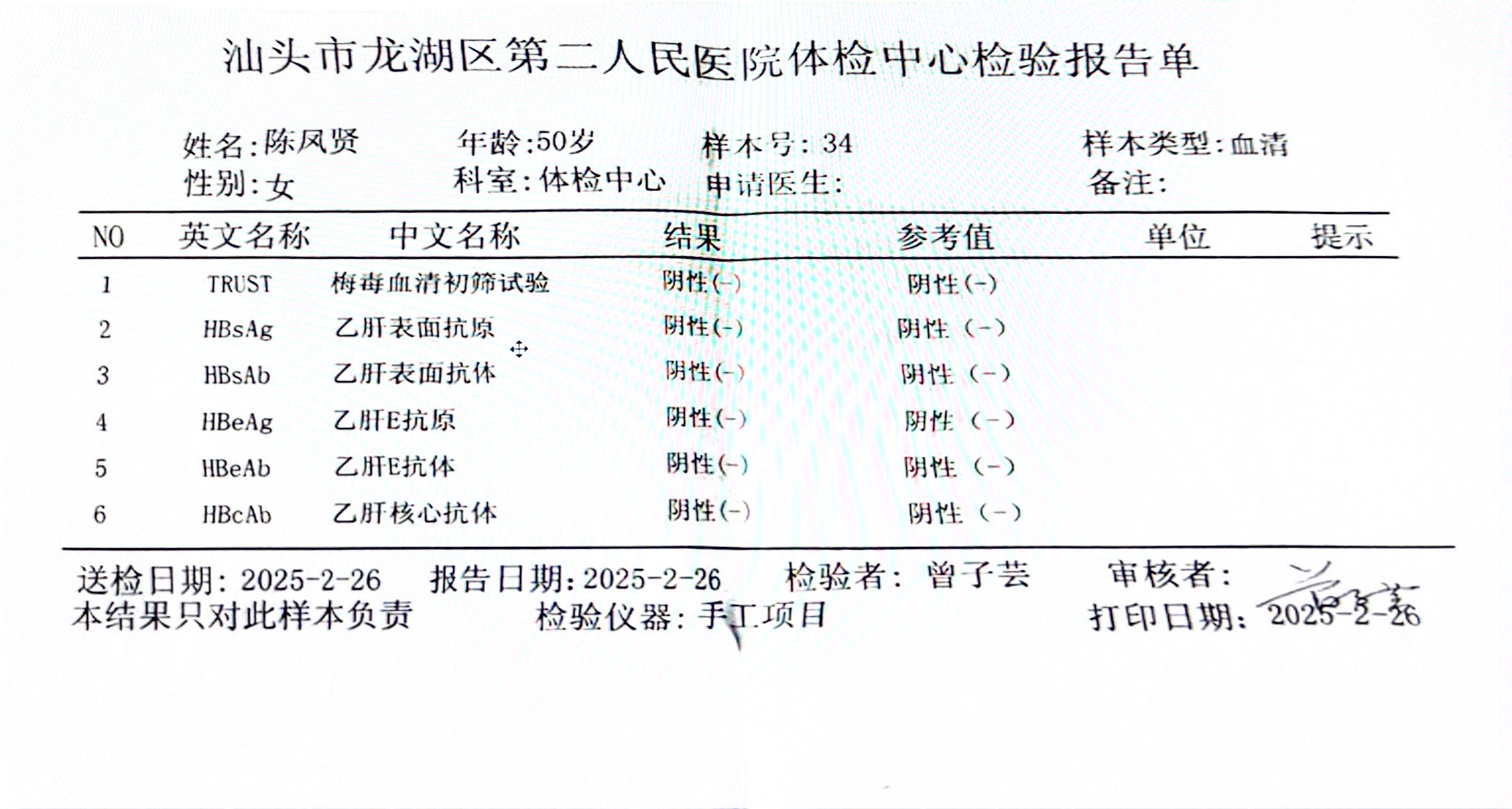 获得术前三项