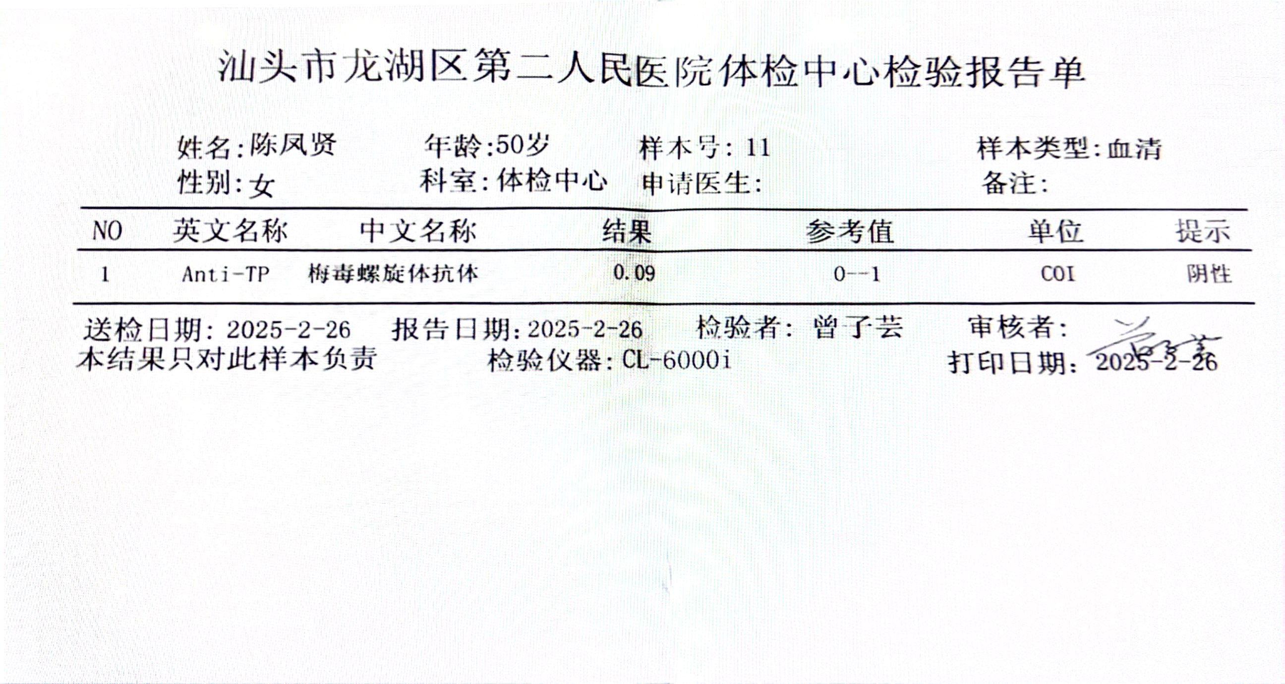 获得术前三项