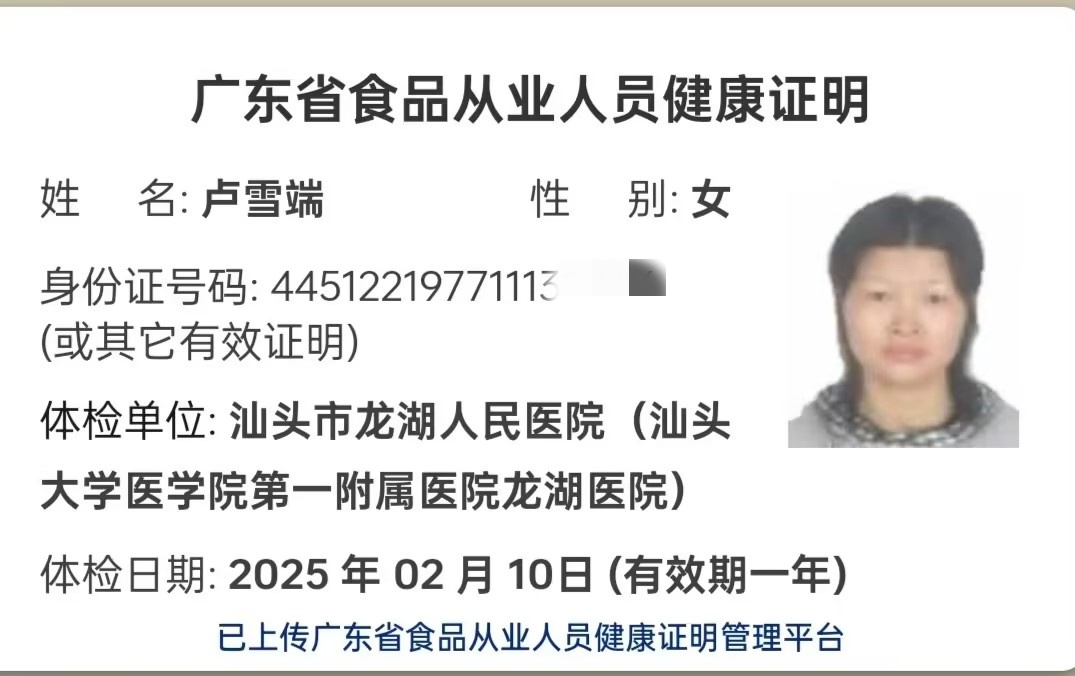 获得月嫂健康证