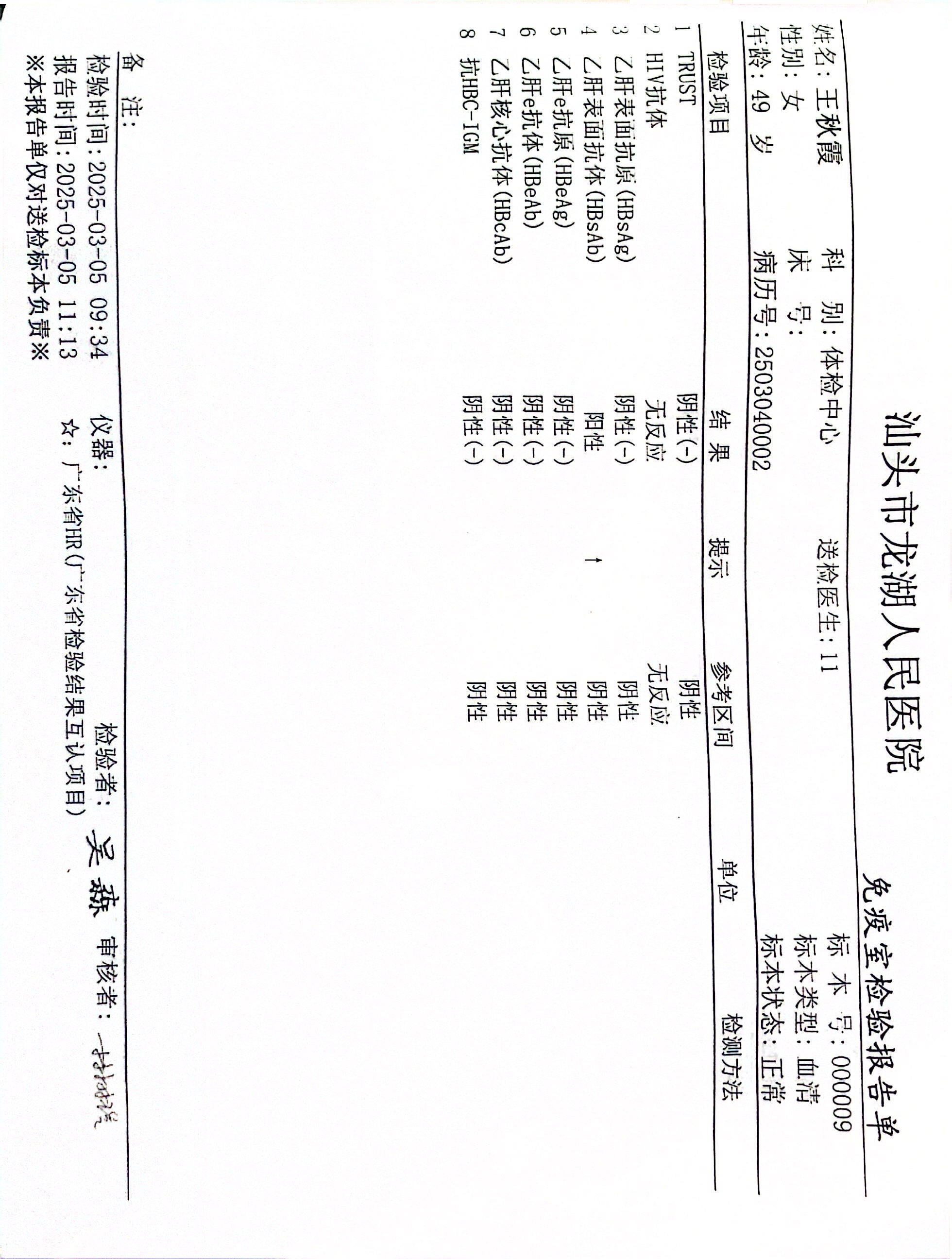 获得术前三项