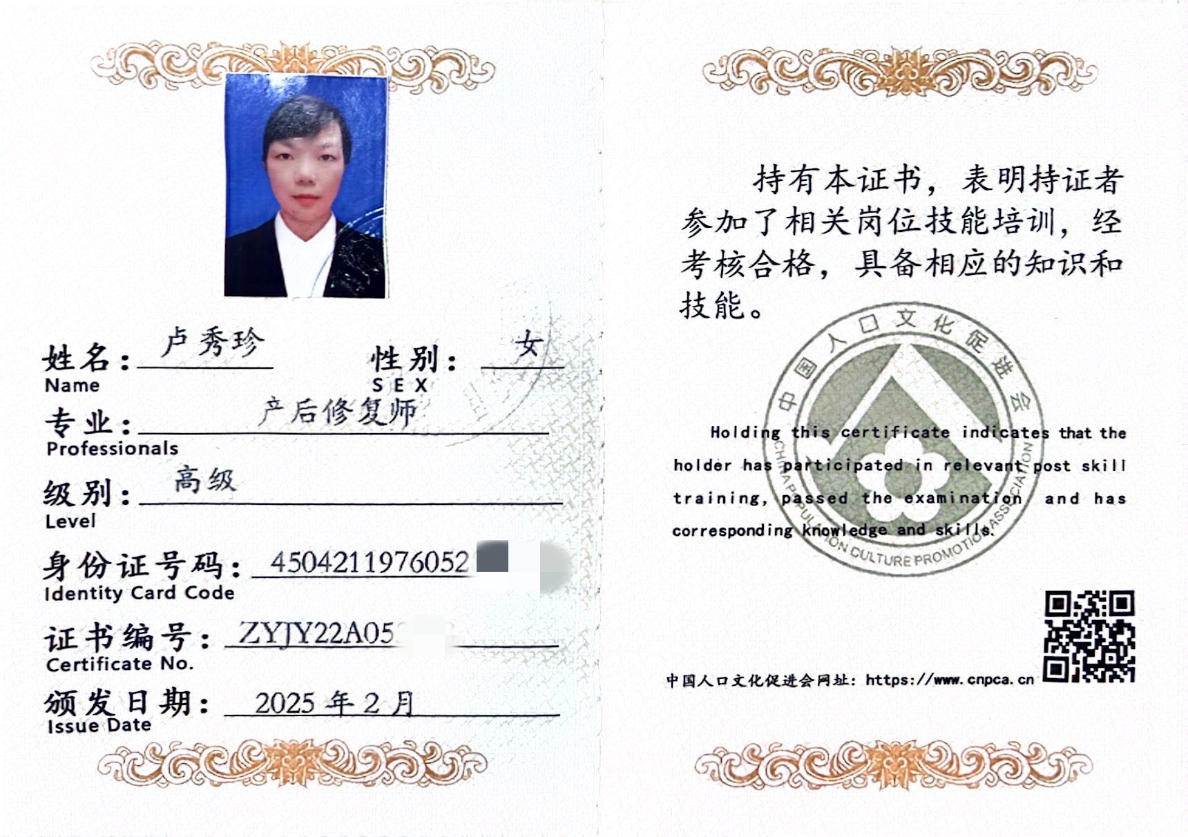 获得产后康复师