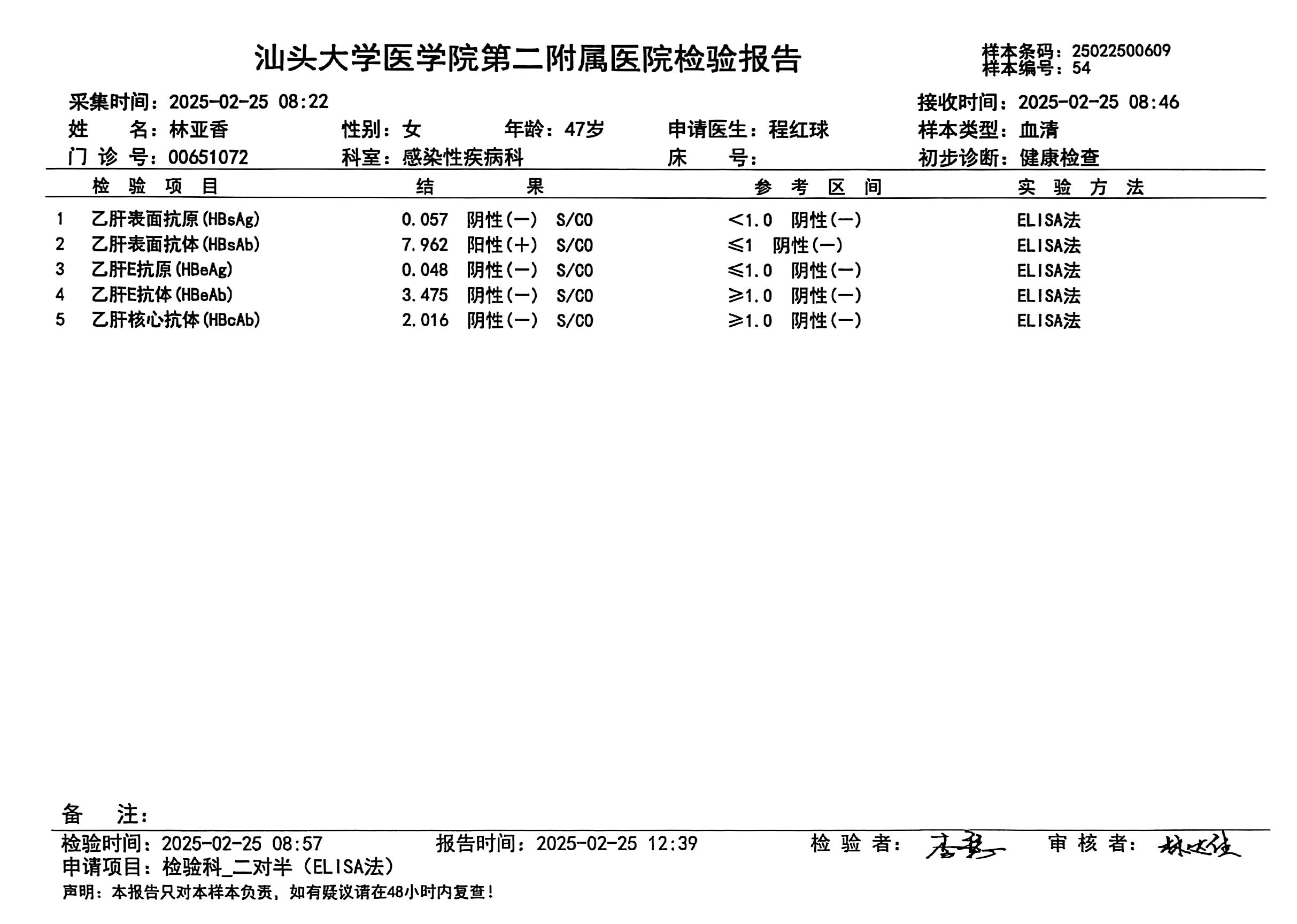 获得术前三项