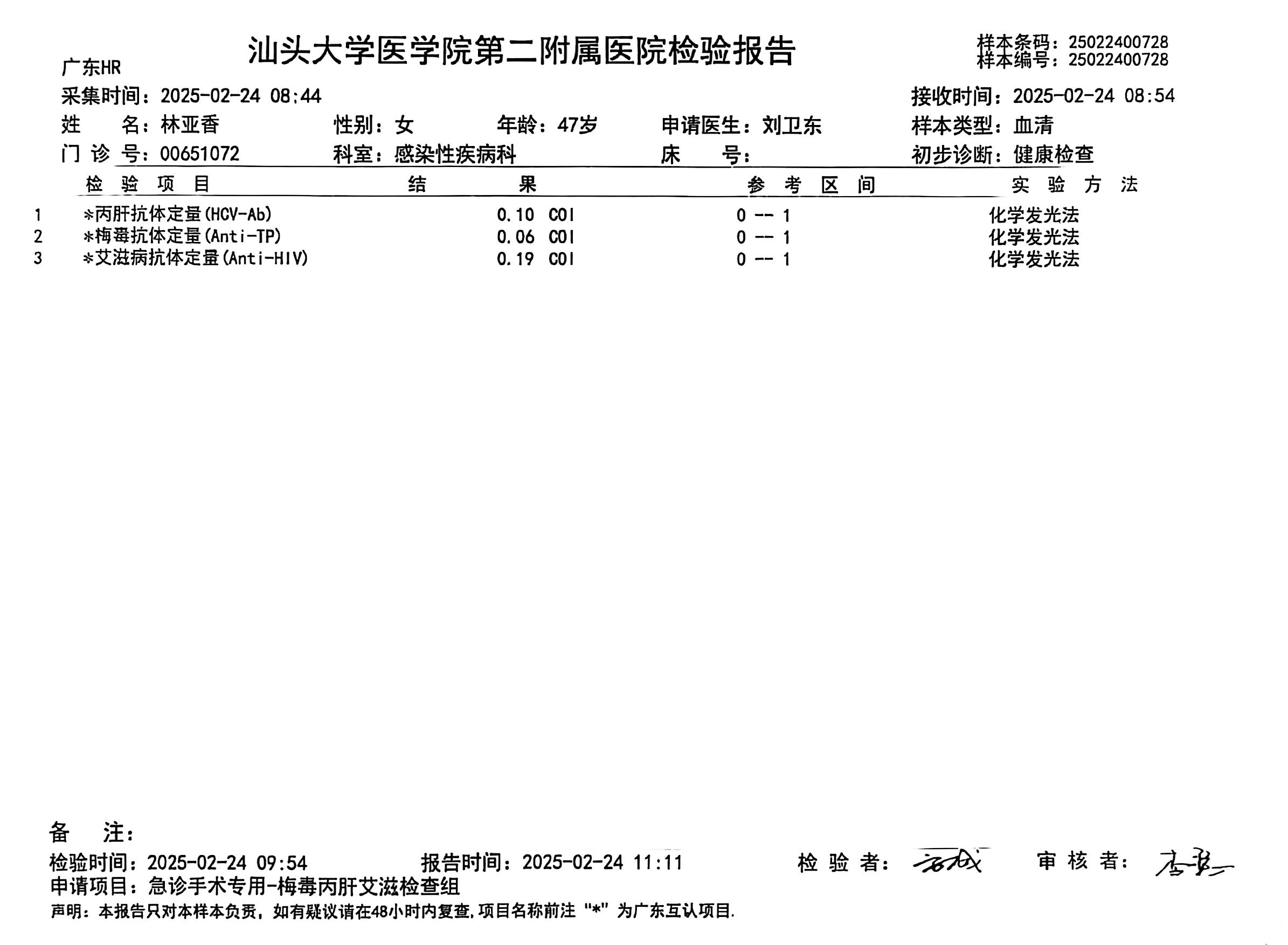 获得术前三项