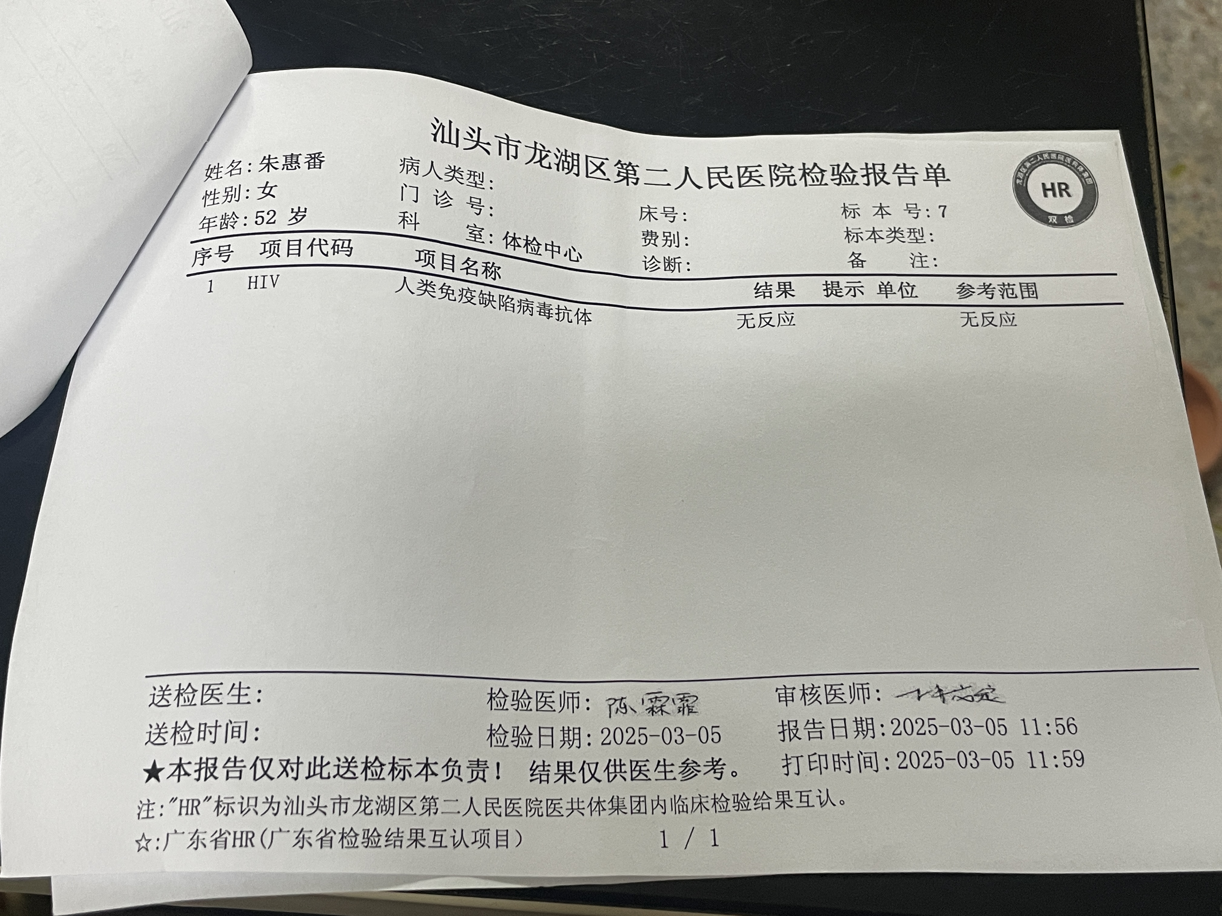 获得术前三项