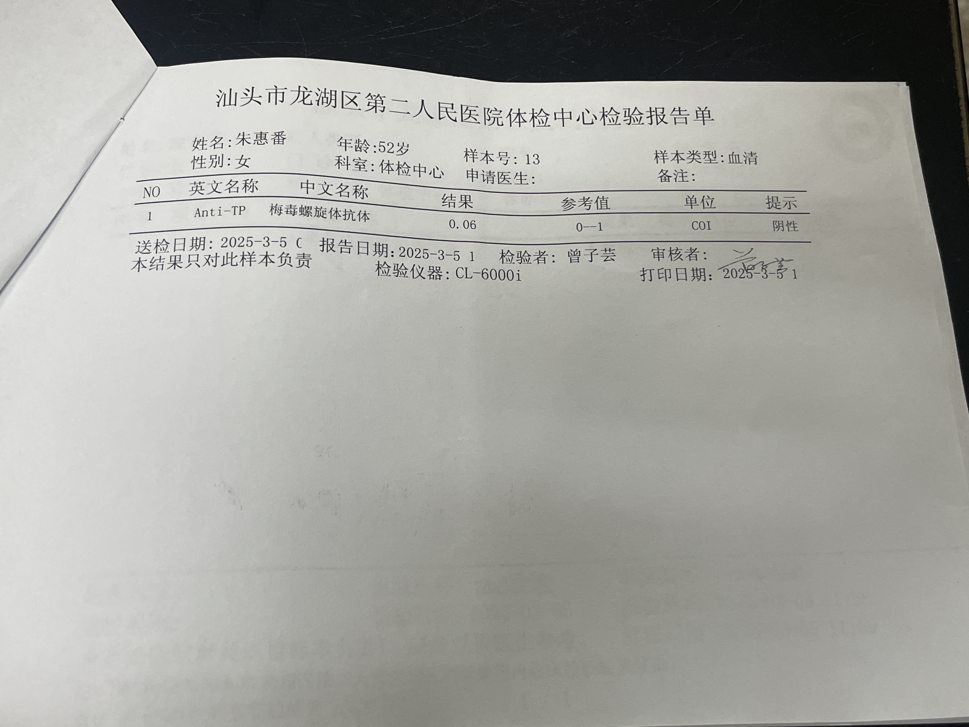 获得术前三项