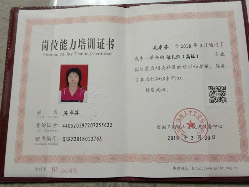 获得母乳喂养指导师