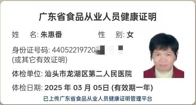 获得月嫂健康证