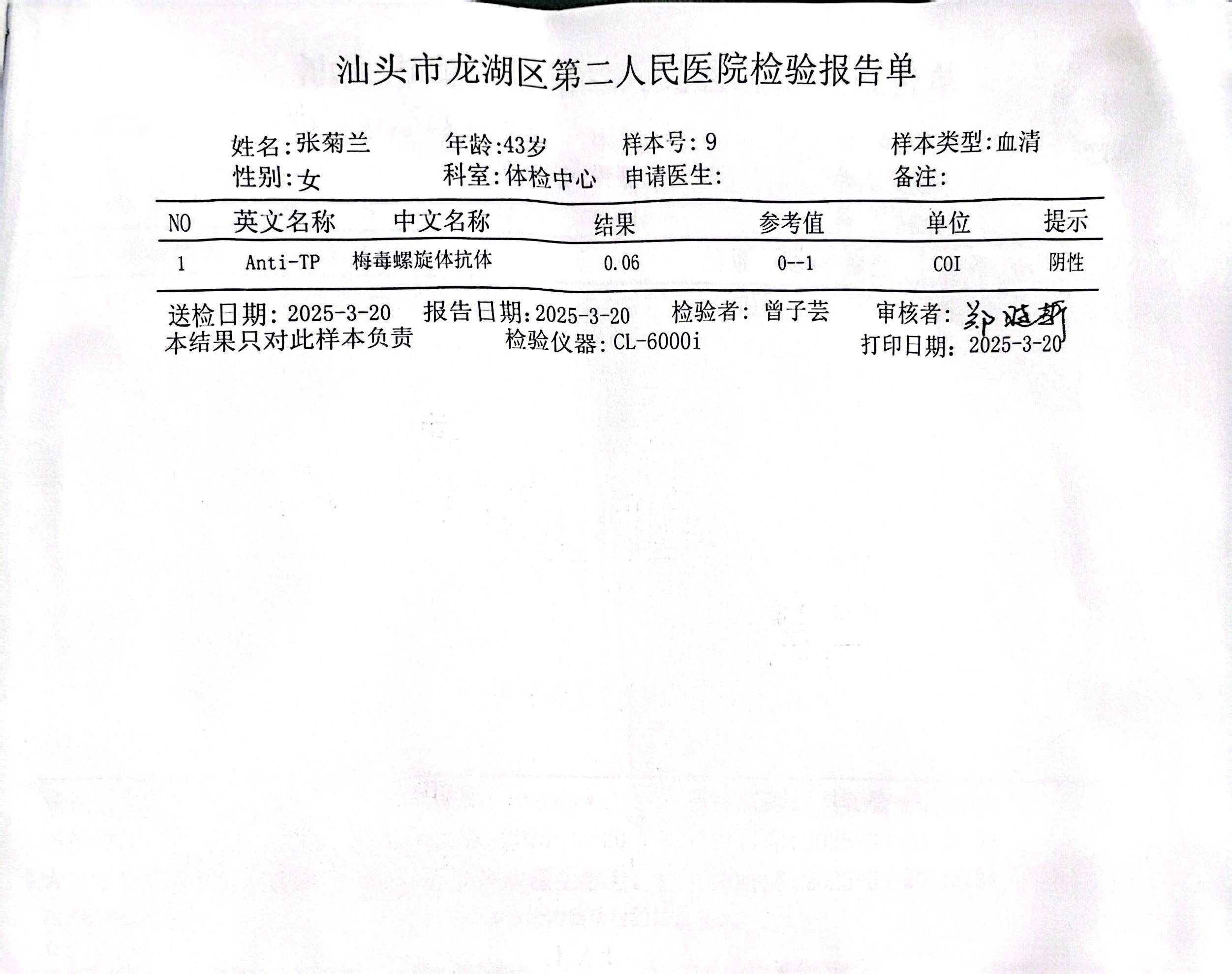获得术前三项