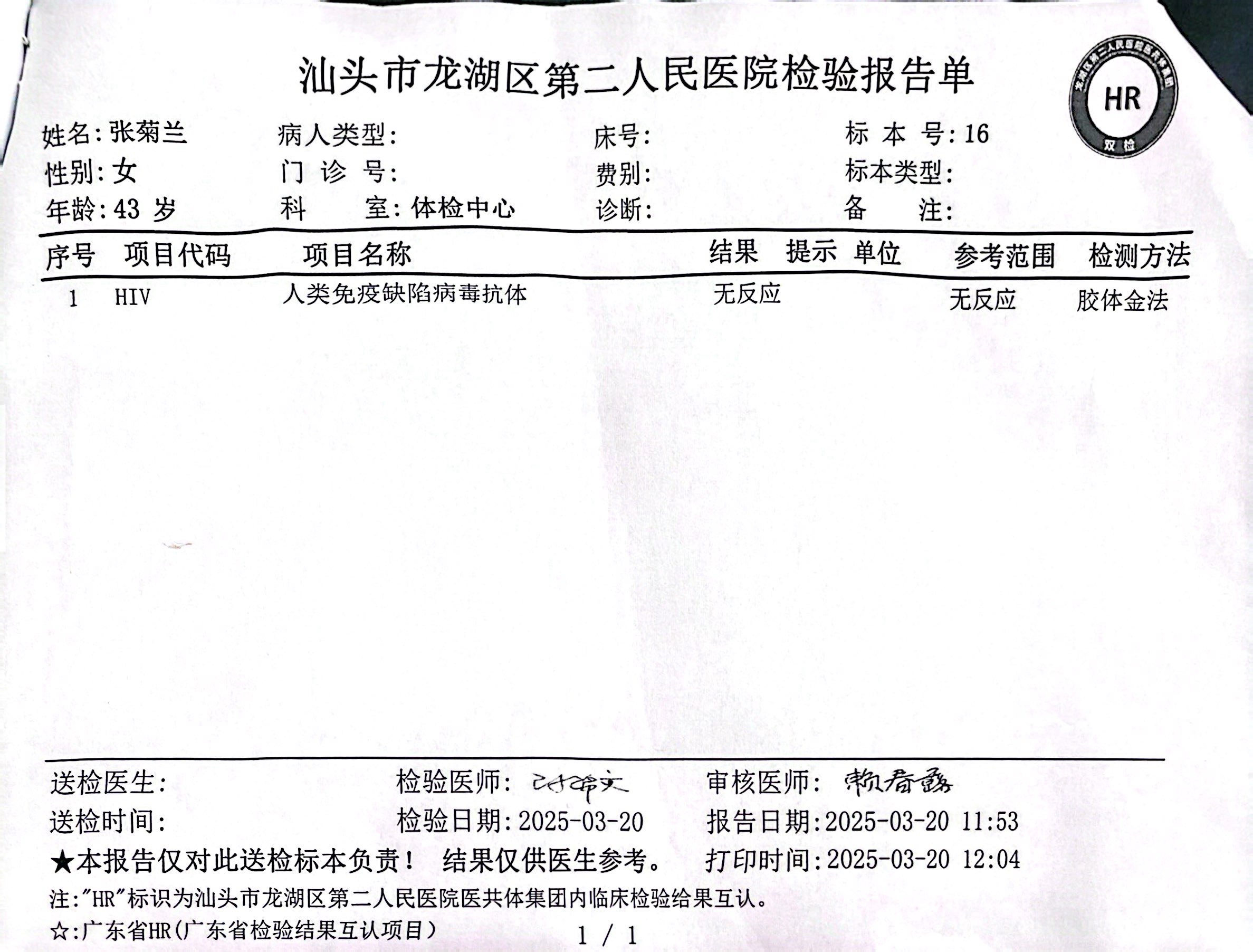 获得术前三项
