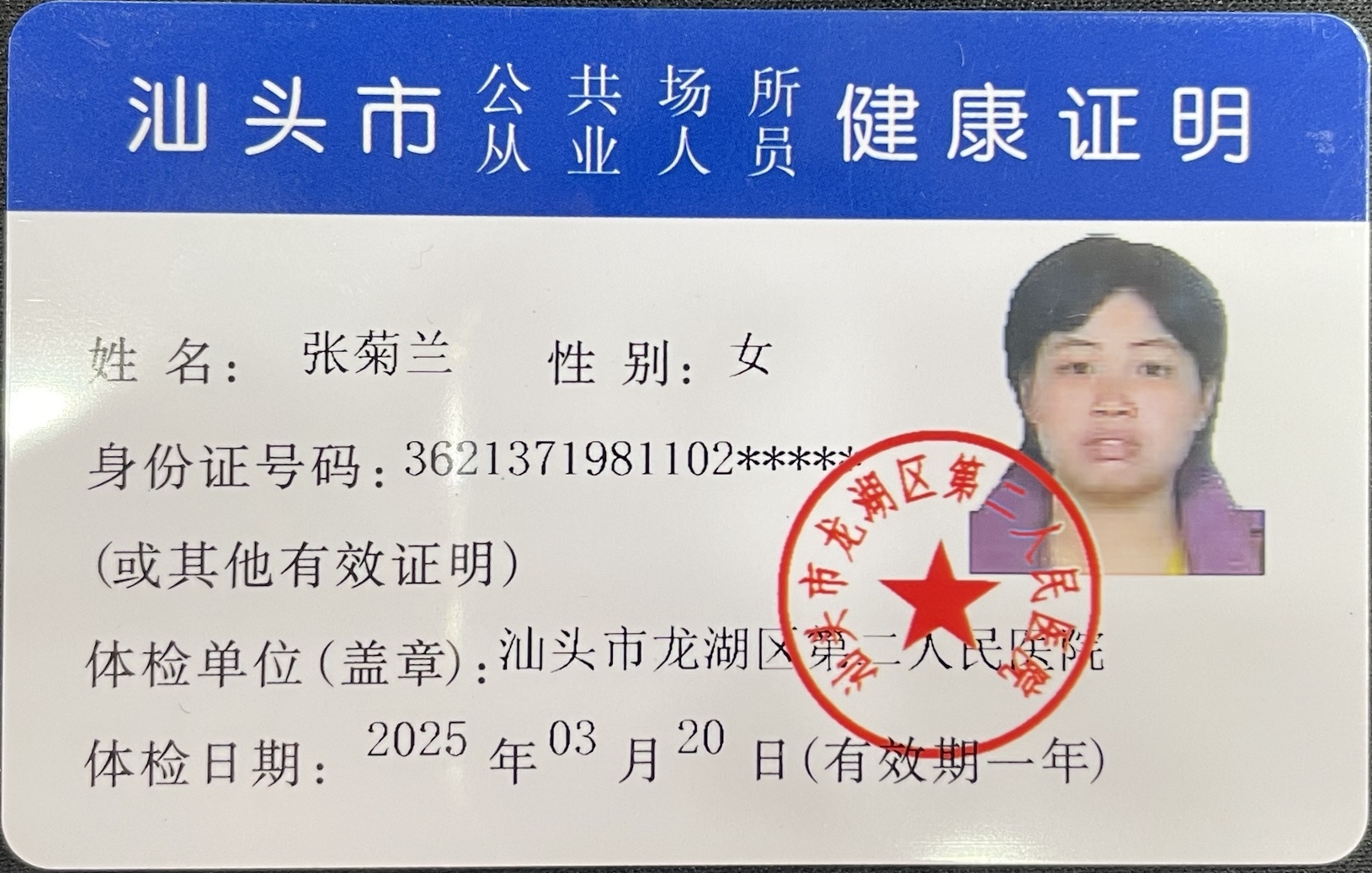 获得月嫂健康证