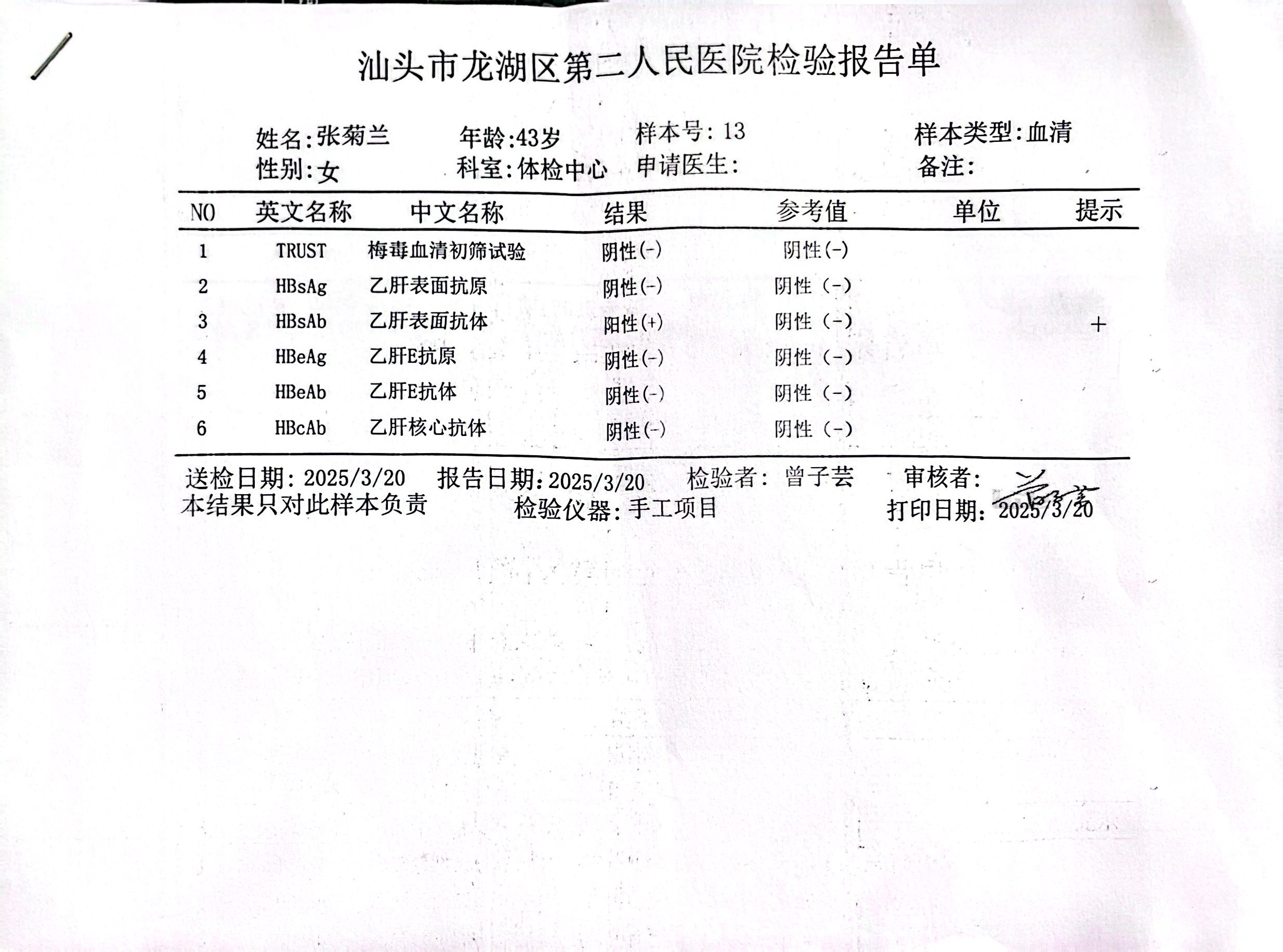获得术前三项