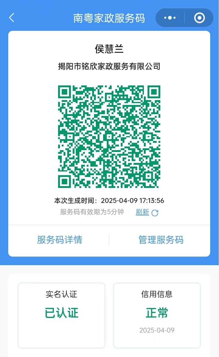 获得居家上门证