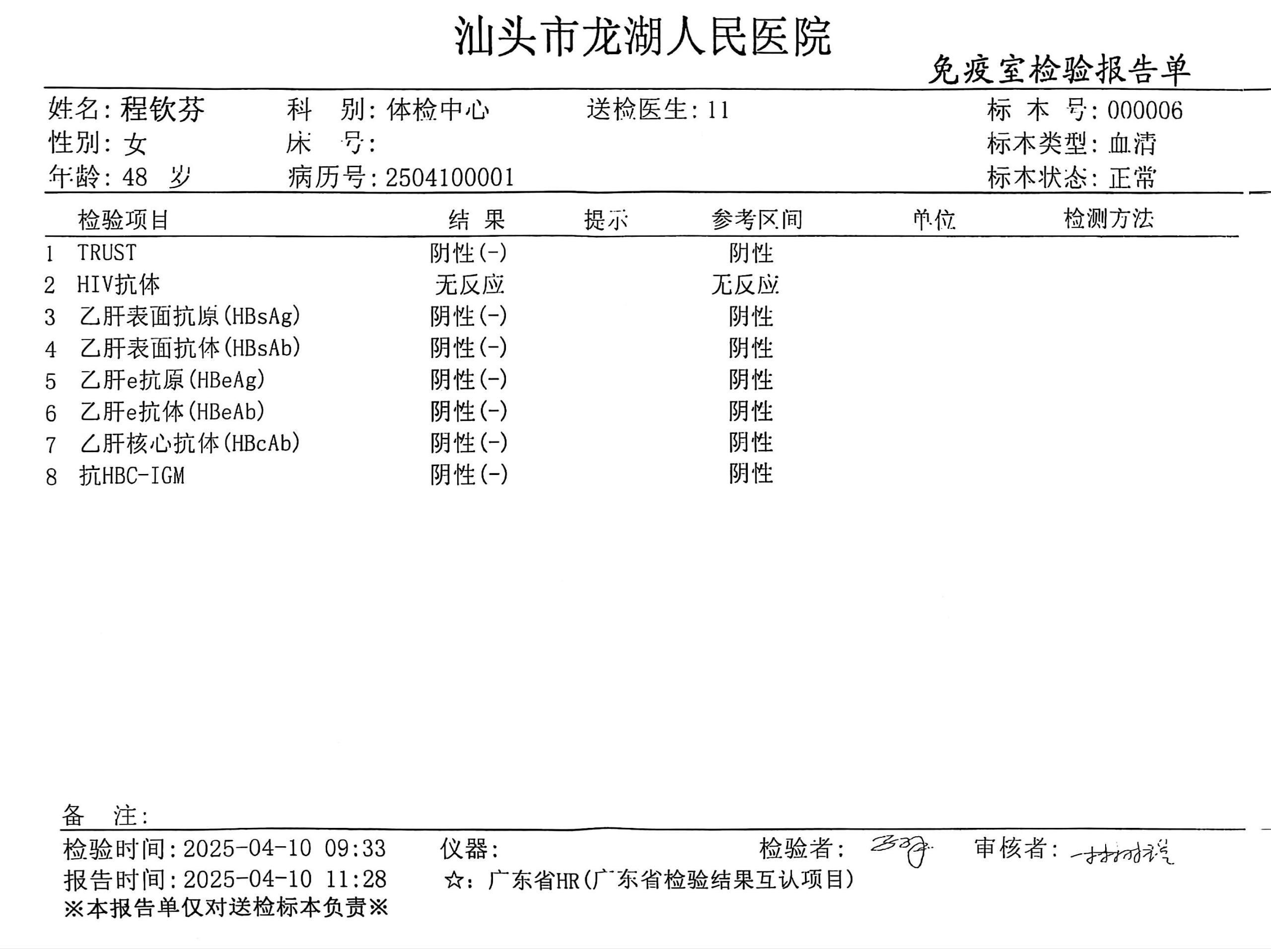获得术前三项