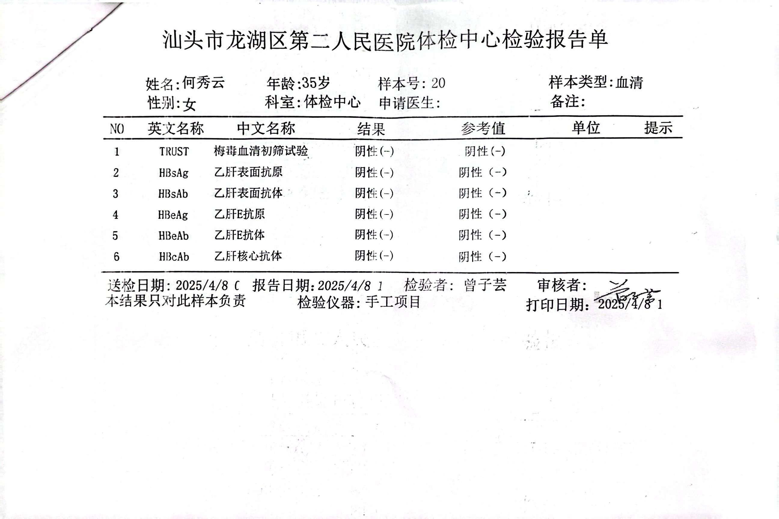 获得术前三项