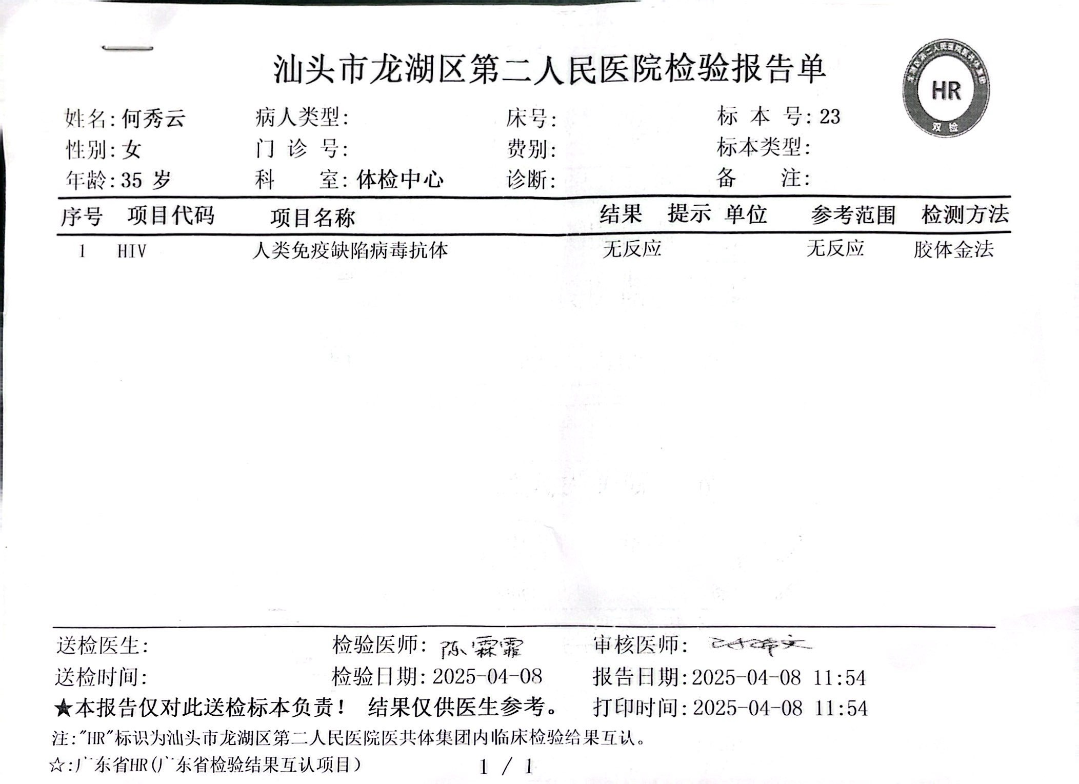 获得术前三项