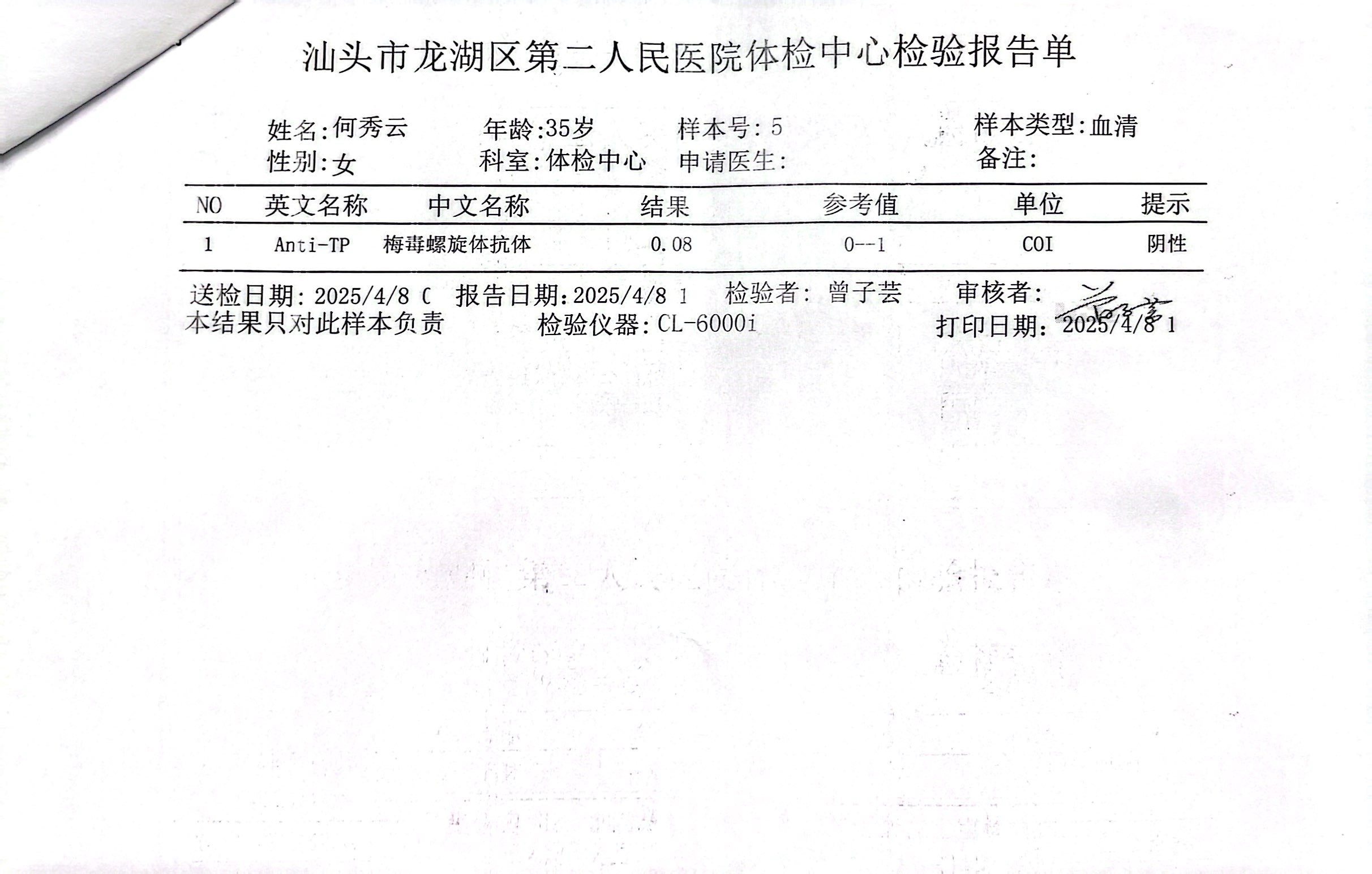 获得术前三项