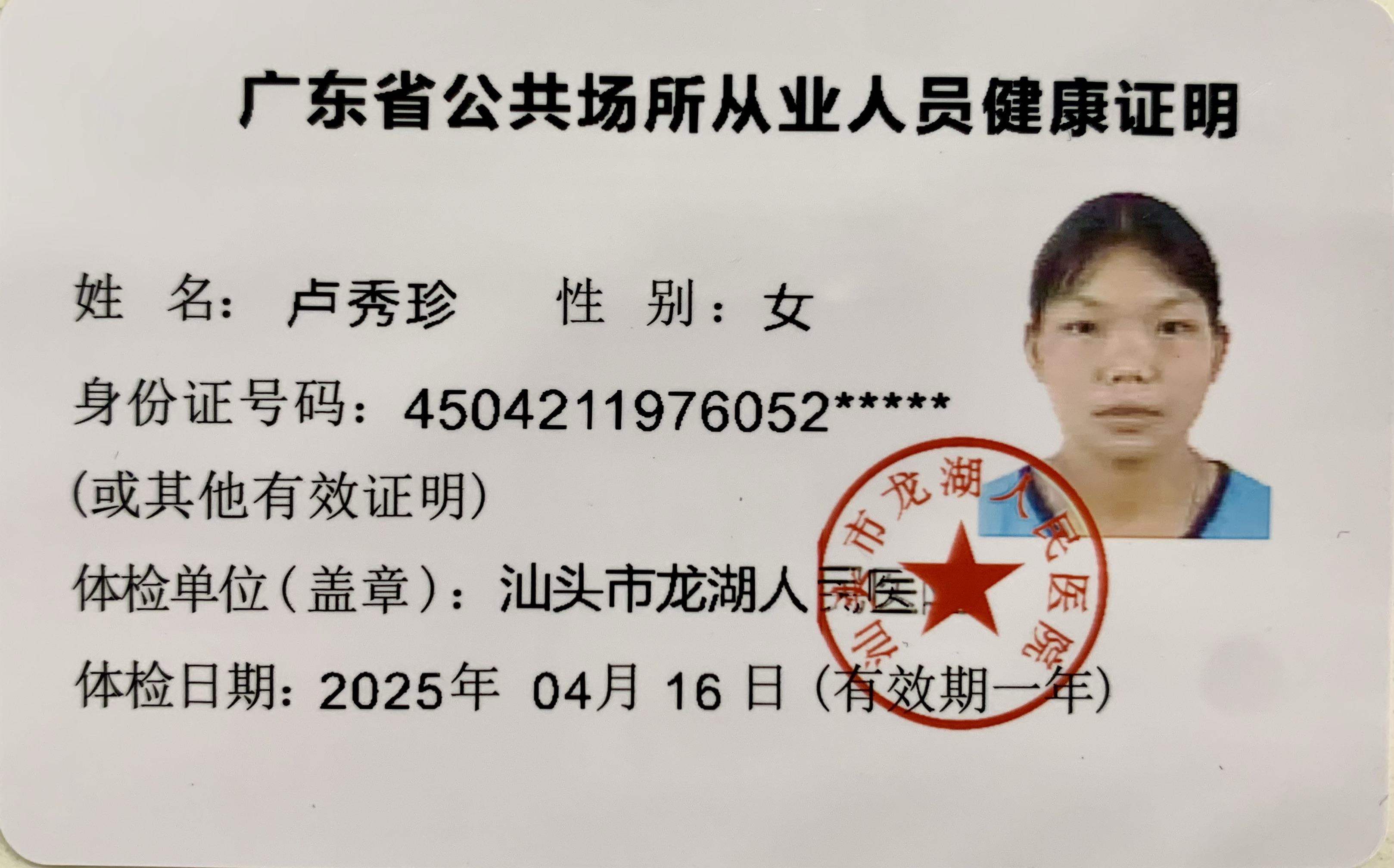 获得月嫂健康证