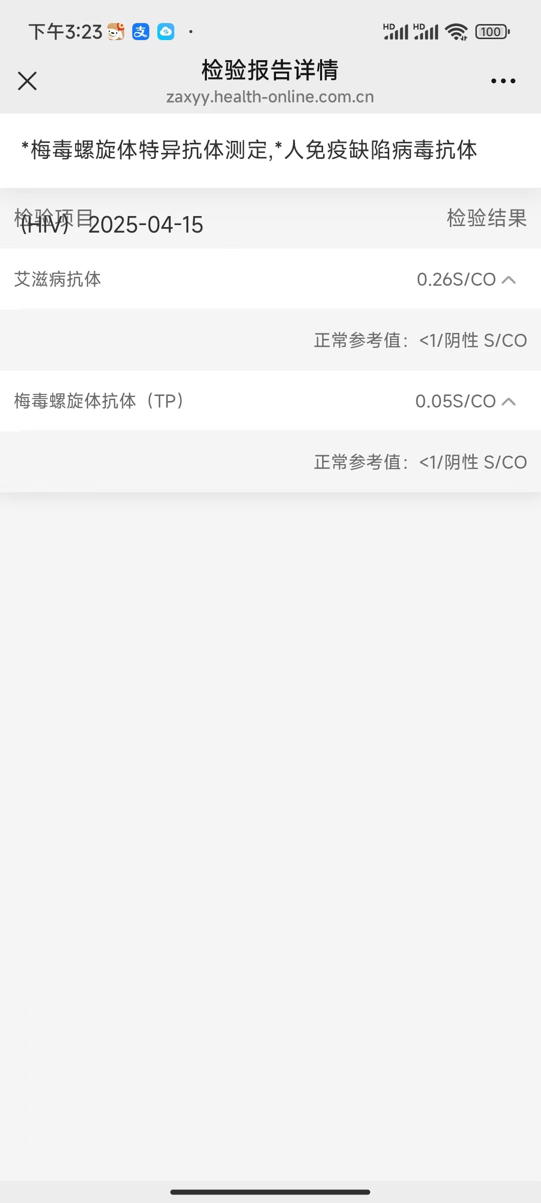 获得术前三项