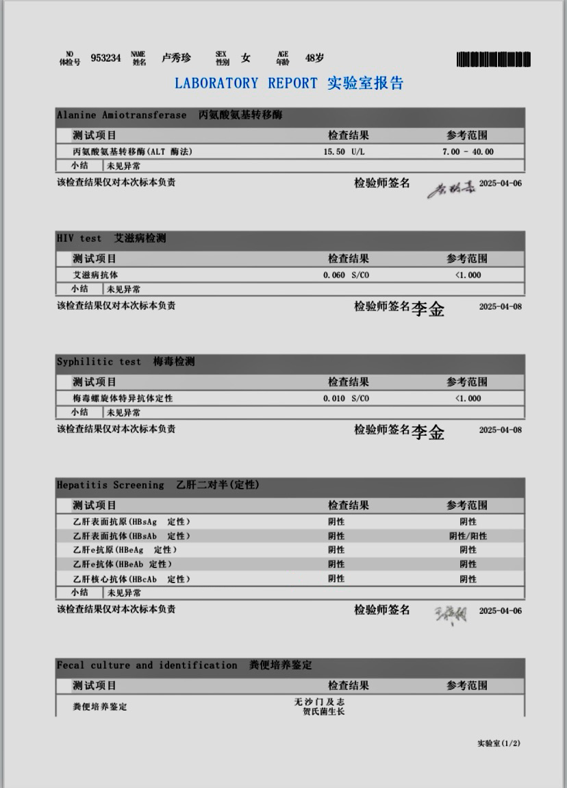 获得术前三项