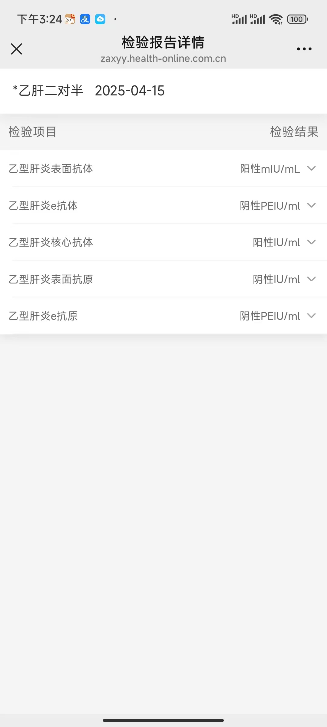 获得术前三项