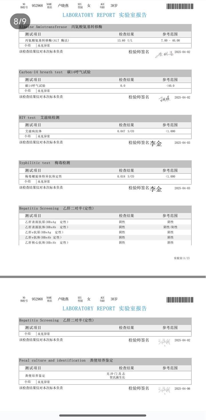 获得居家上门证