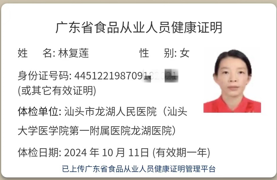 获得月嫂健康证