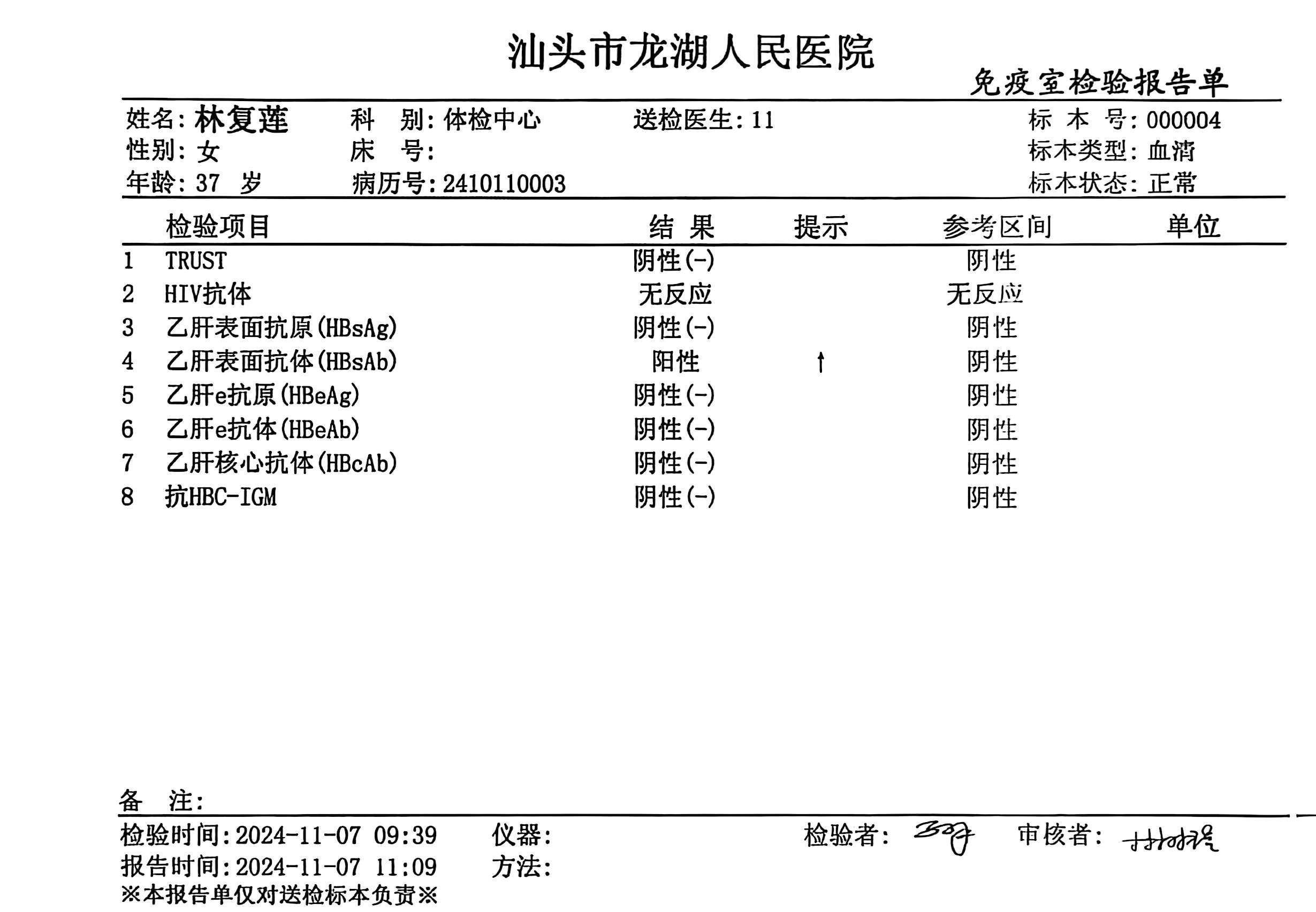 获得术前三项