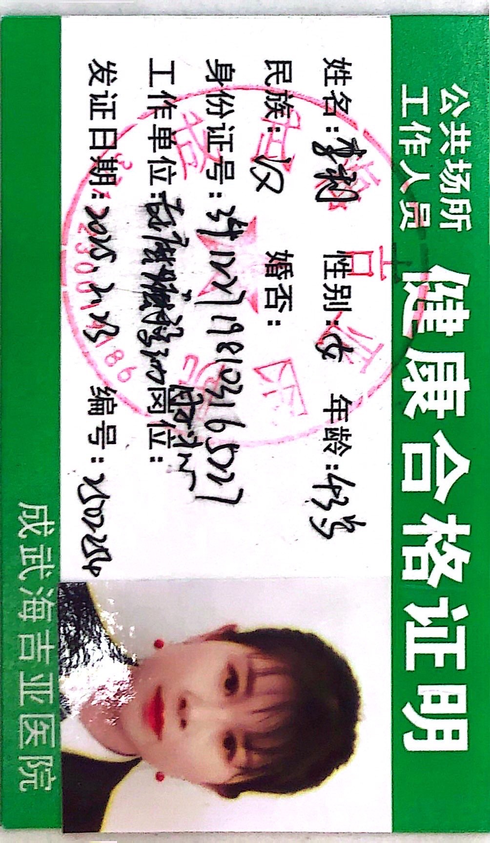 获得月嫂健康证