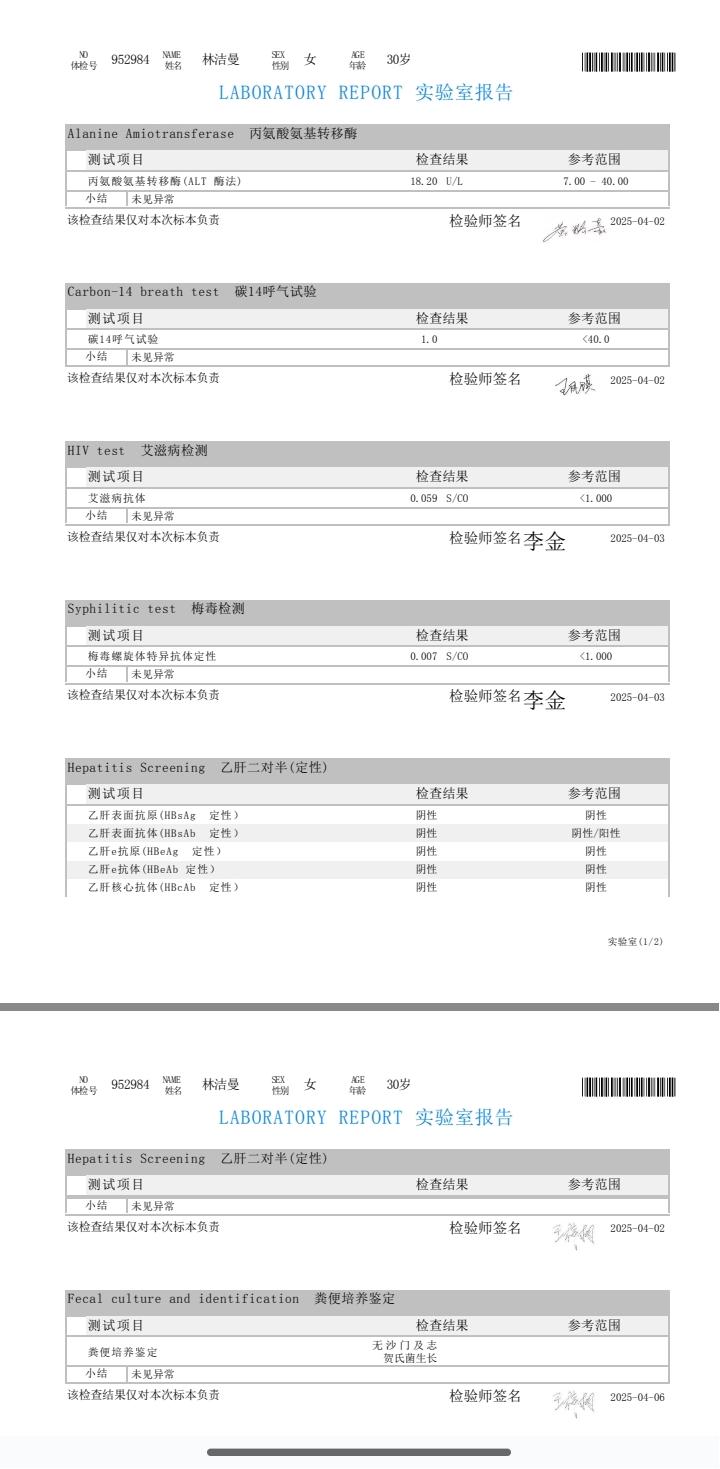 获得术前三项