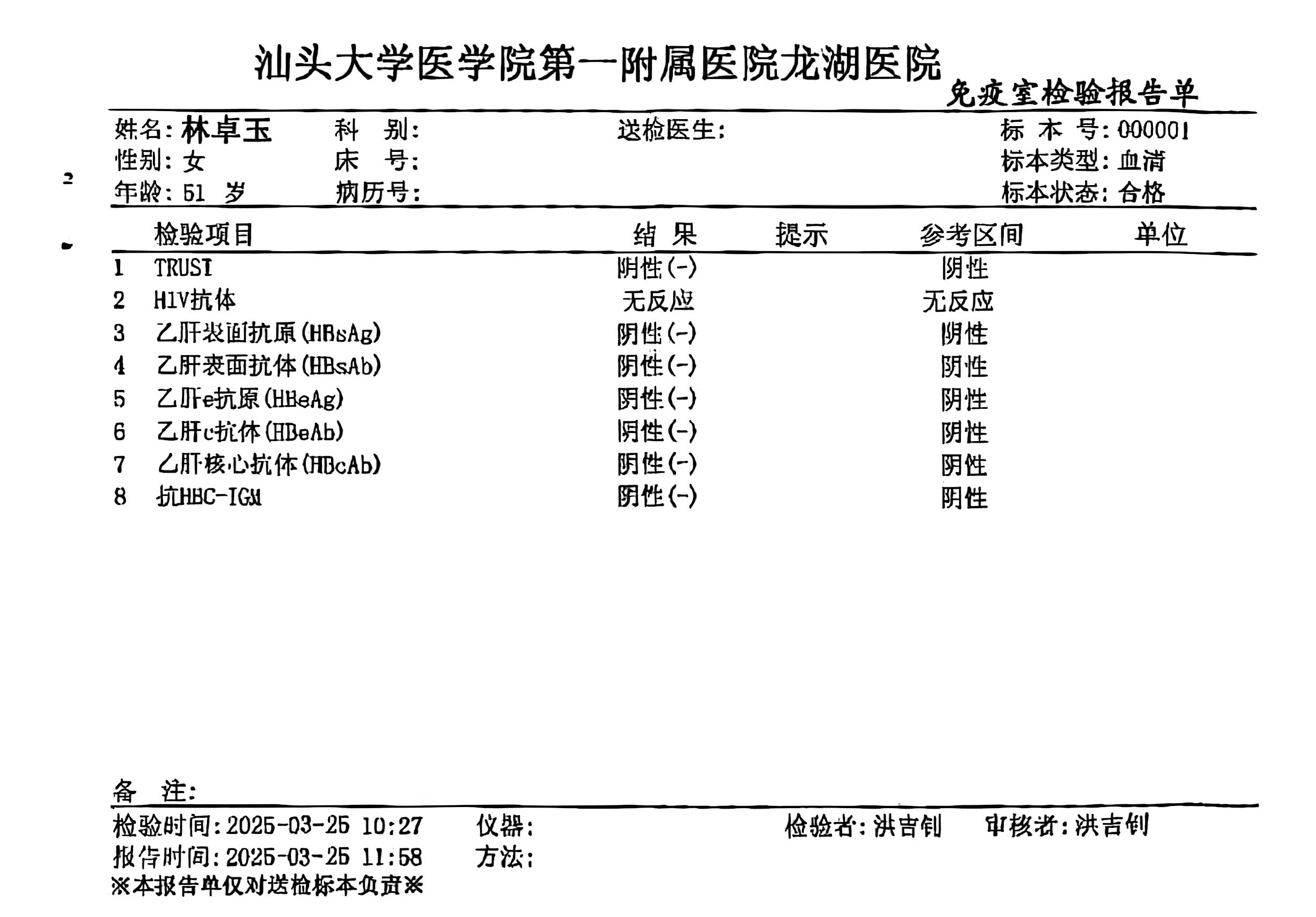 获得术前三项