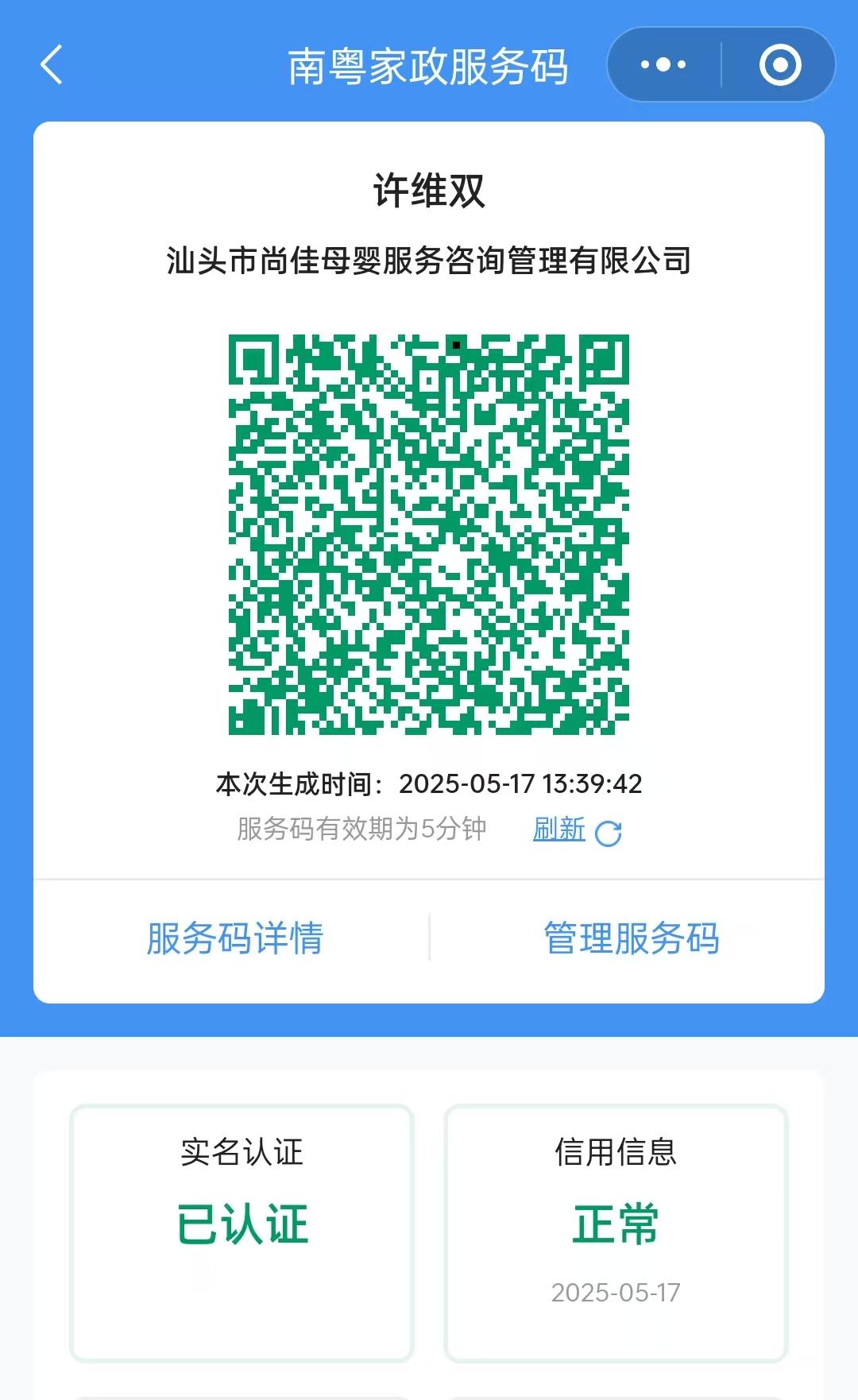获得居家上门证