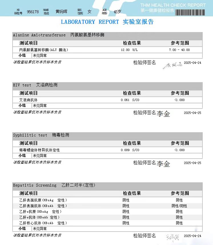 获得术前三项