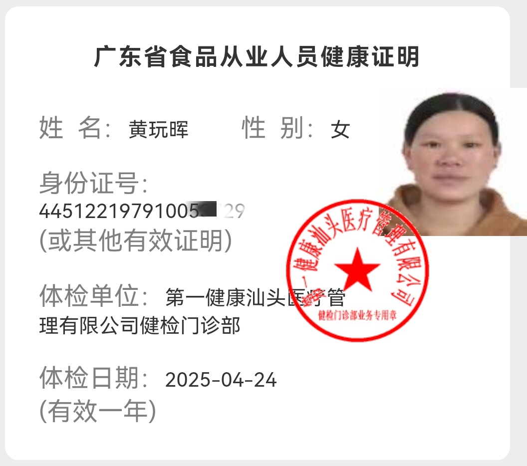 获得月嫂健康证