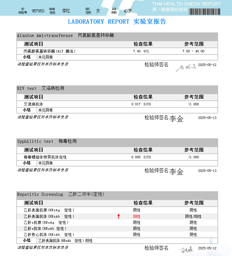 获得术前三项