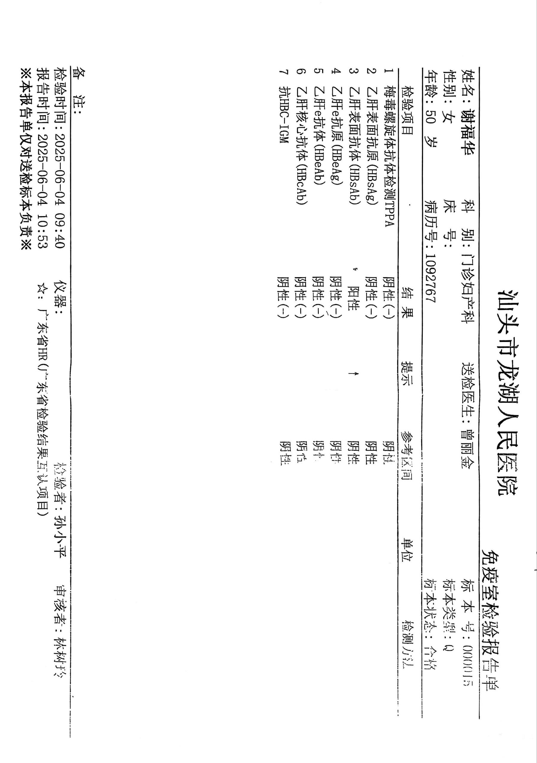 获得术前三项