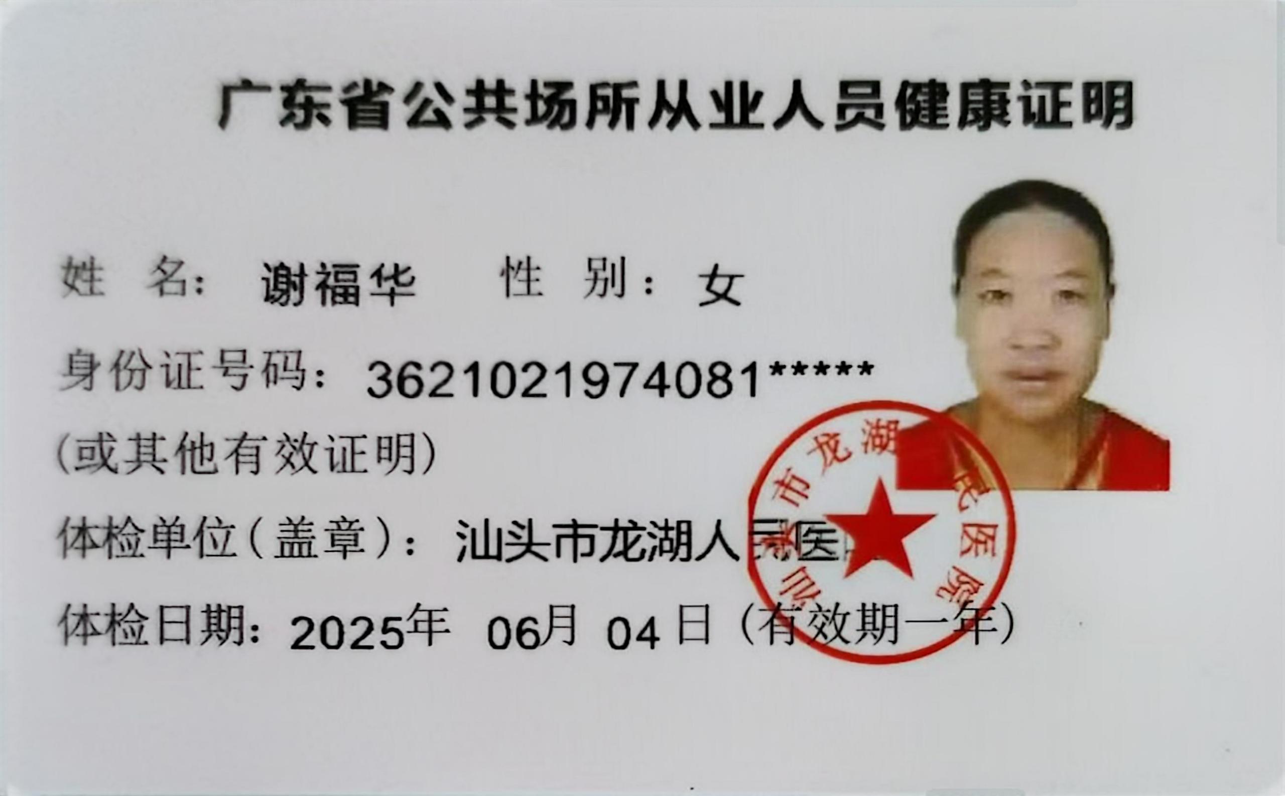 获得月嫂健康证