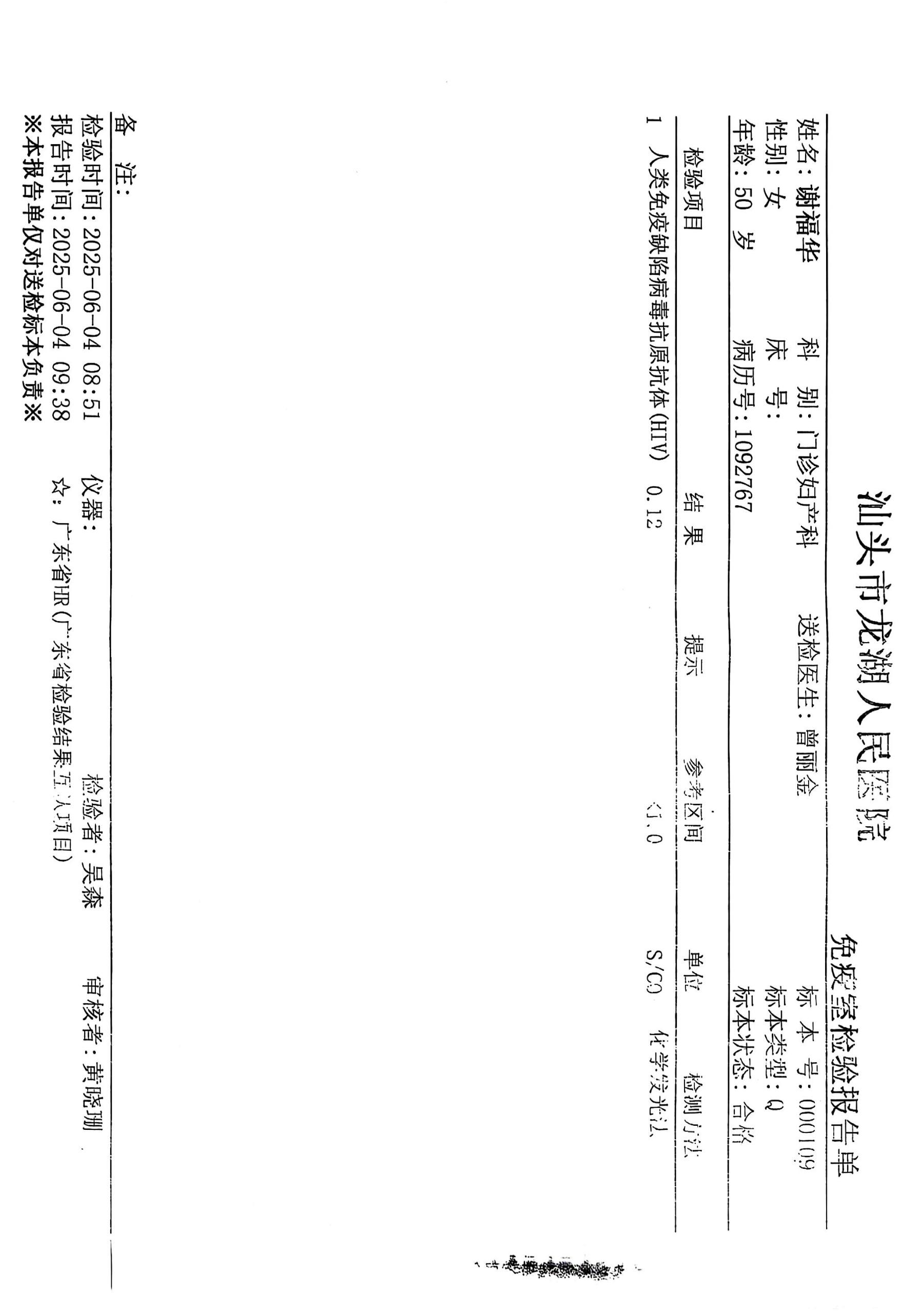 获得术前三项