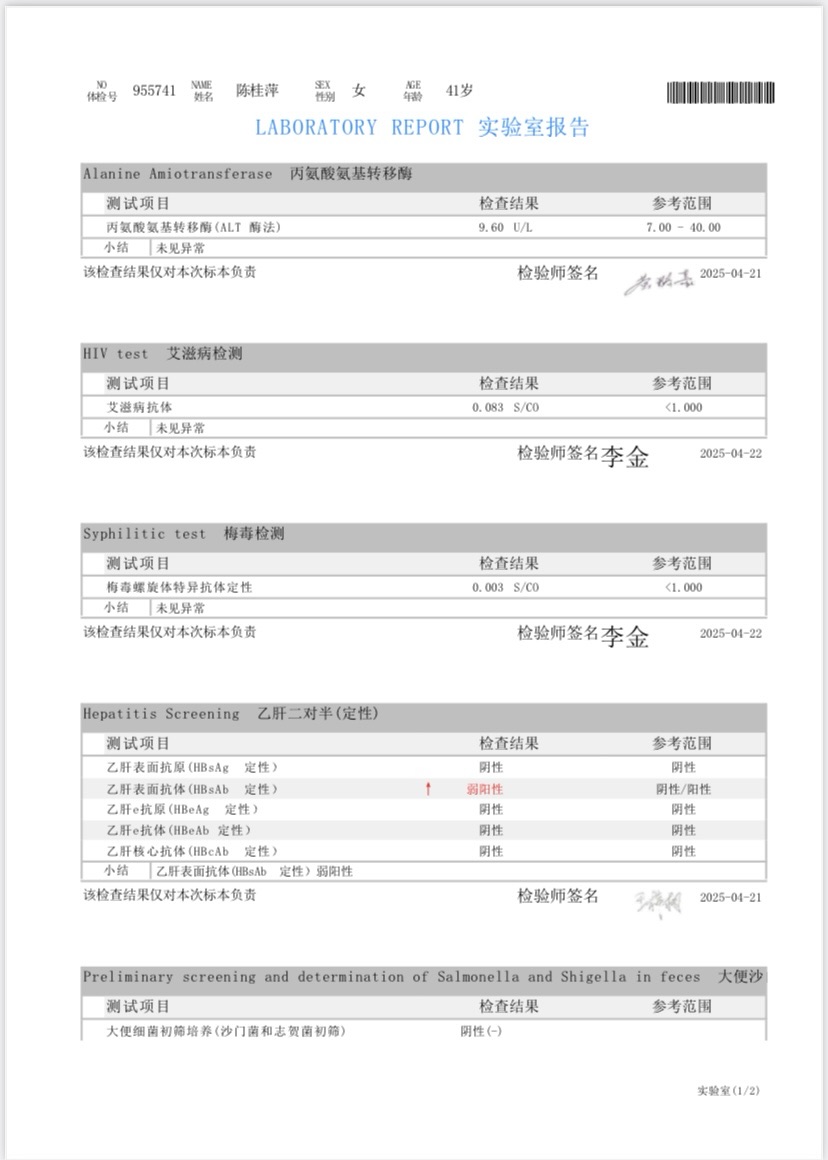 获得术前三项