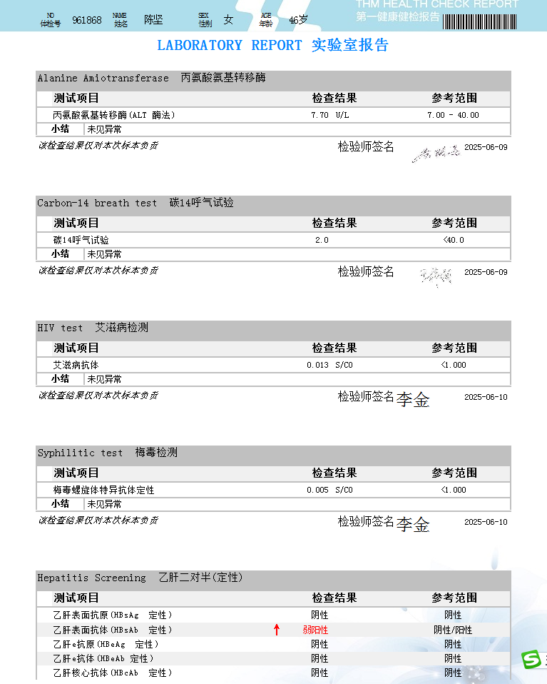 获得术前三项