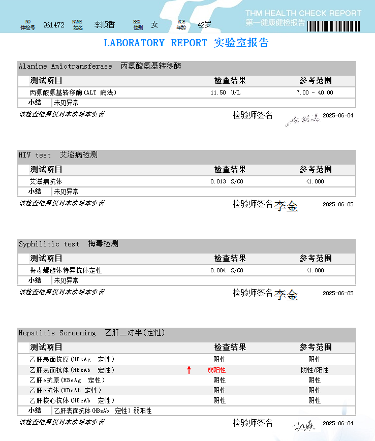 获得术前三项