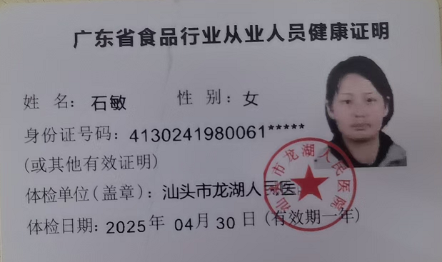 获得月嫂健康证