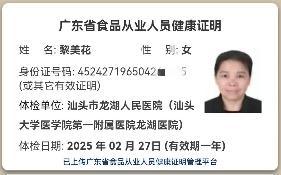 获得月嫂健康证