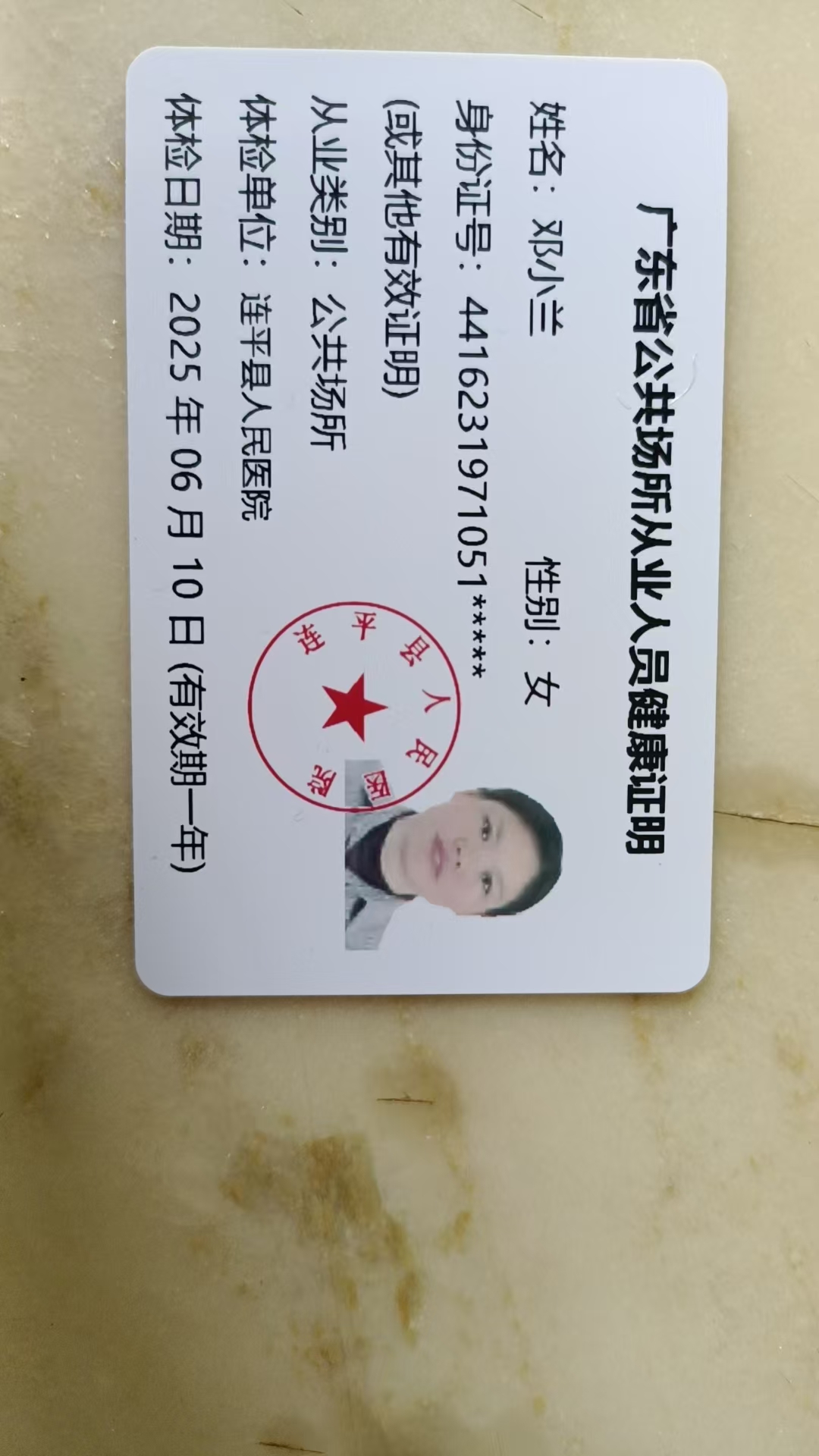 获得月嫂健康证
