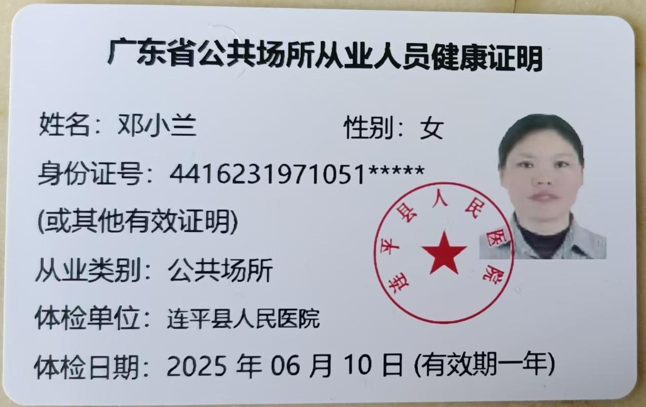 获得月嫂健康证