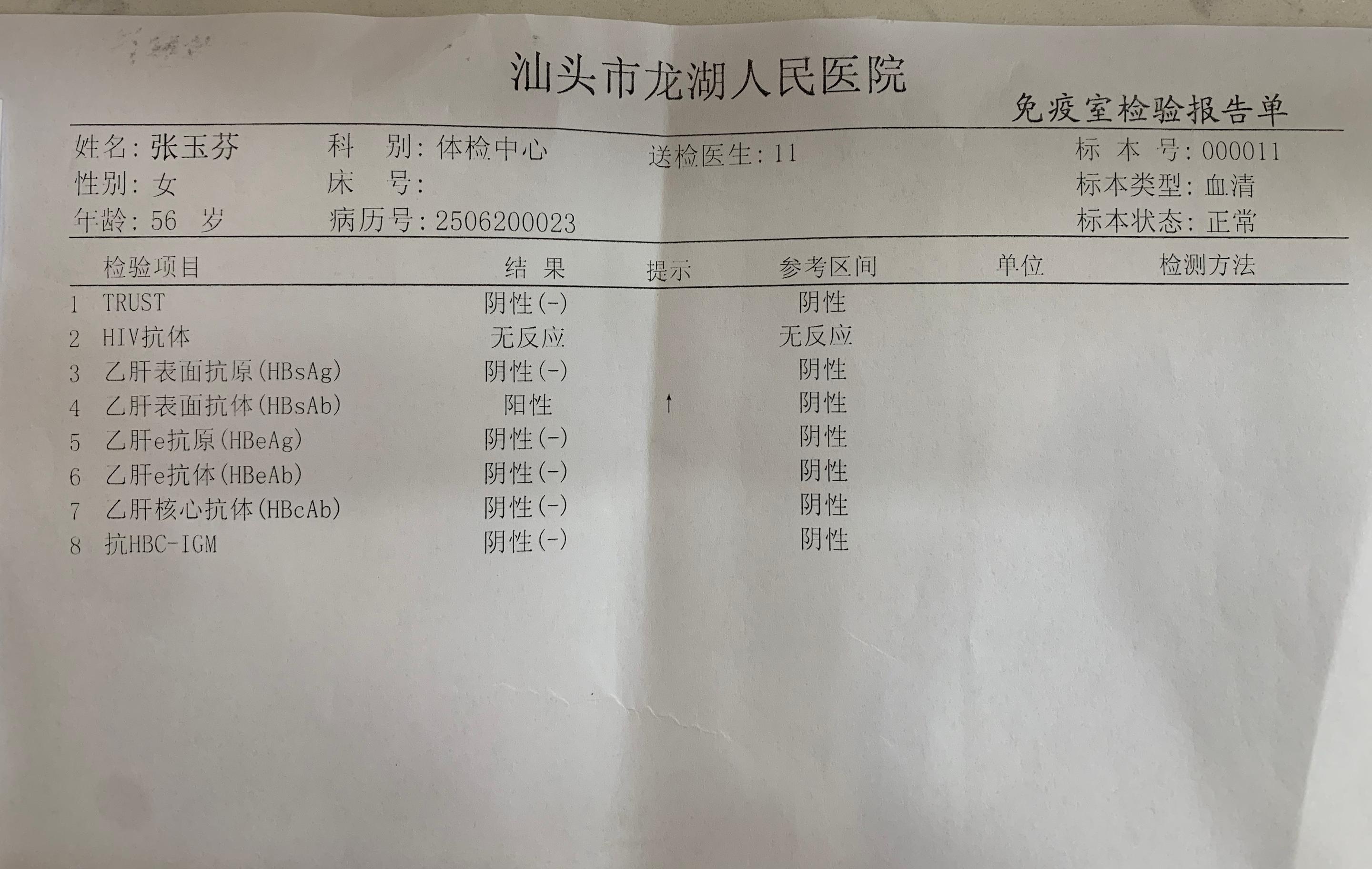获得术前三项