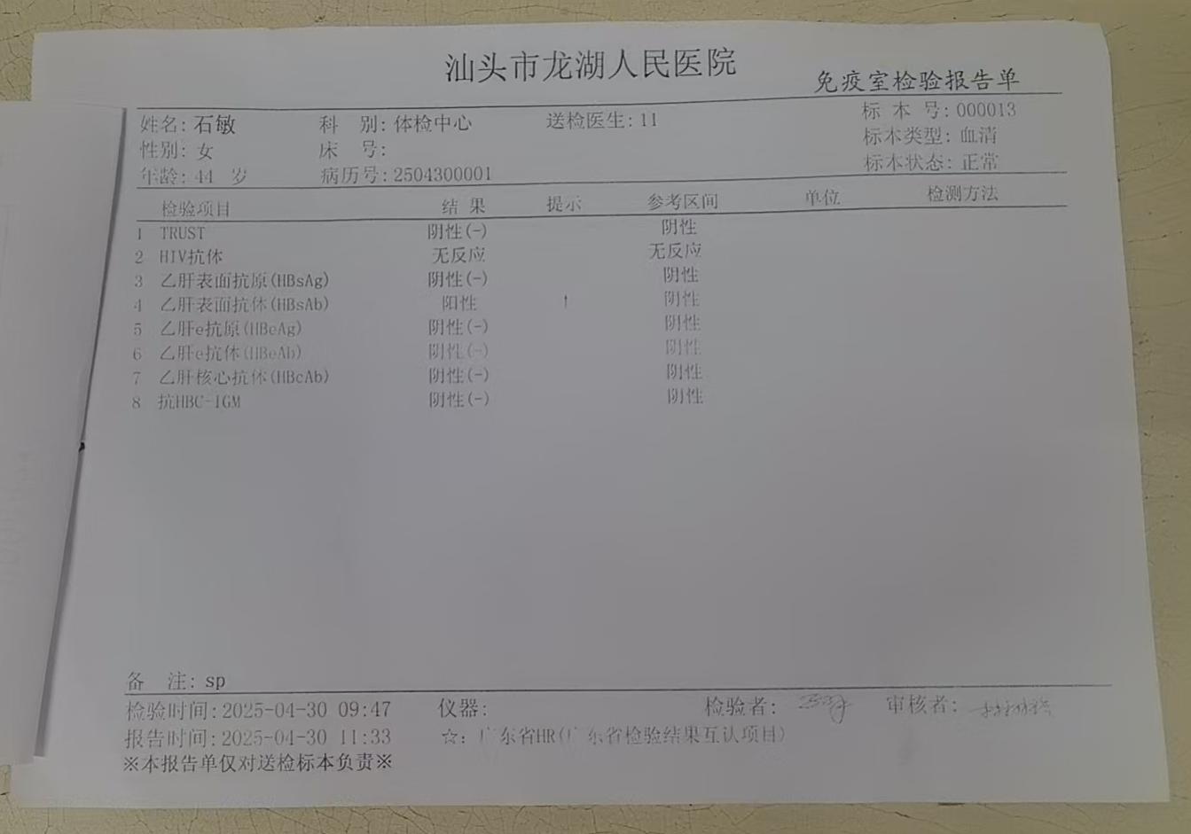 获得术前三项