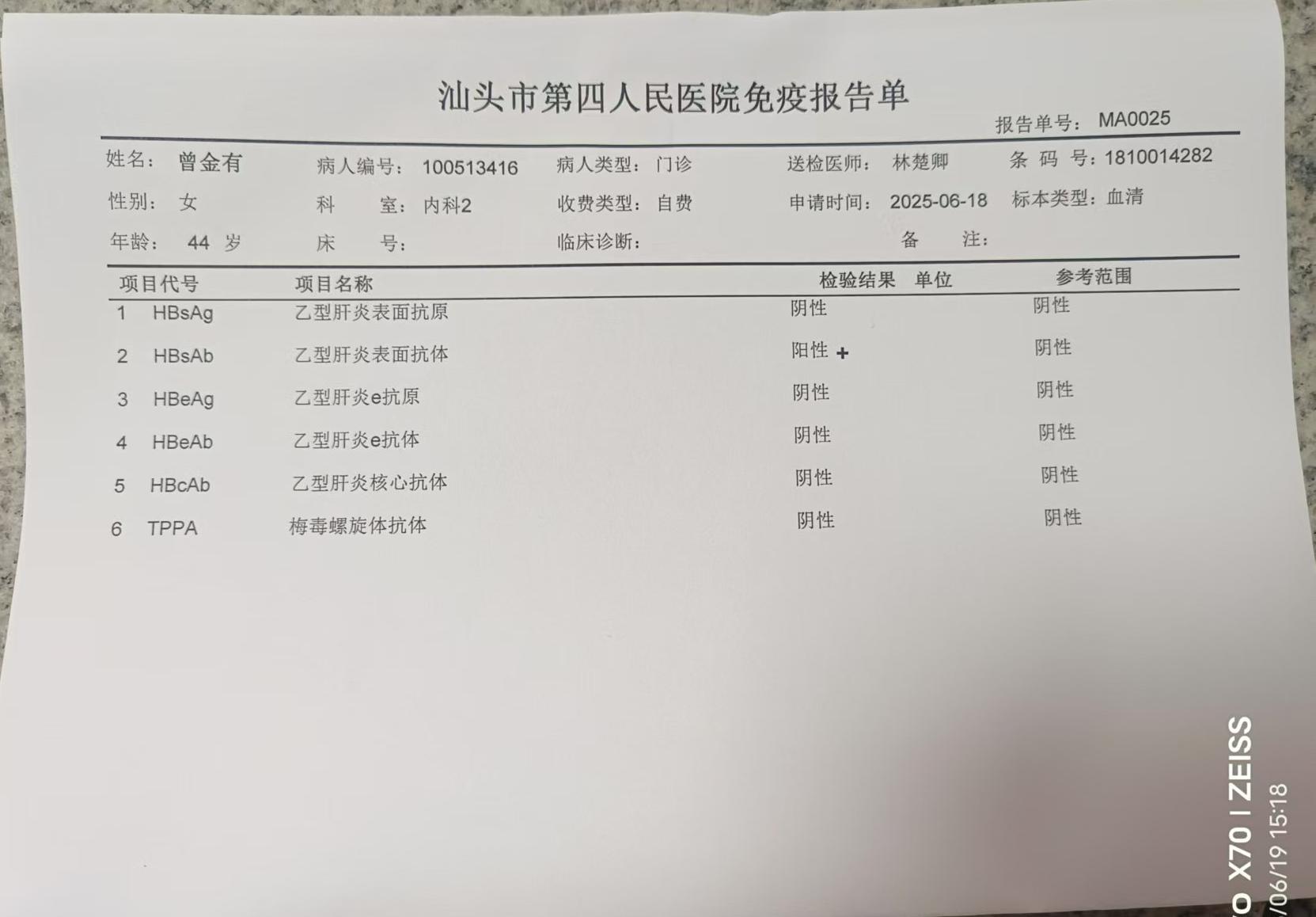 获得术前三项