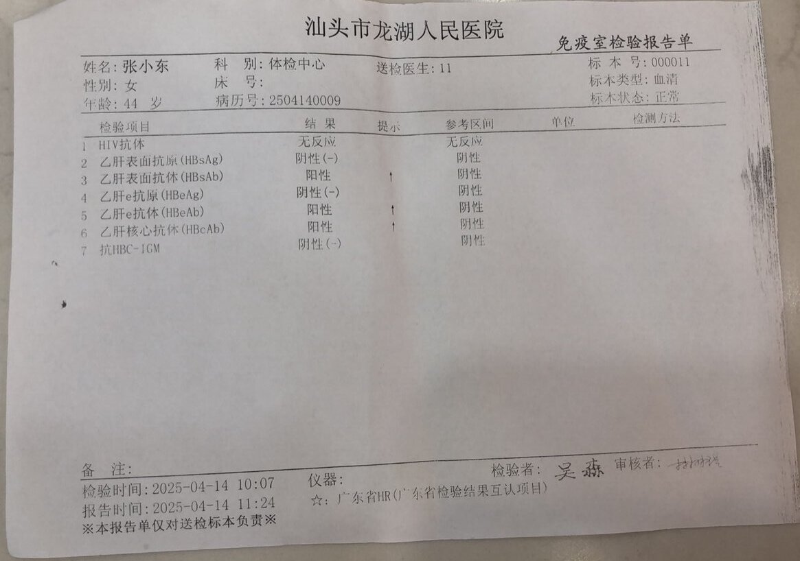 获得术前三项