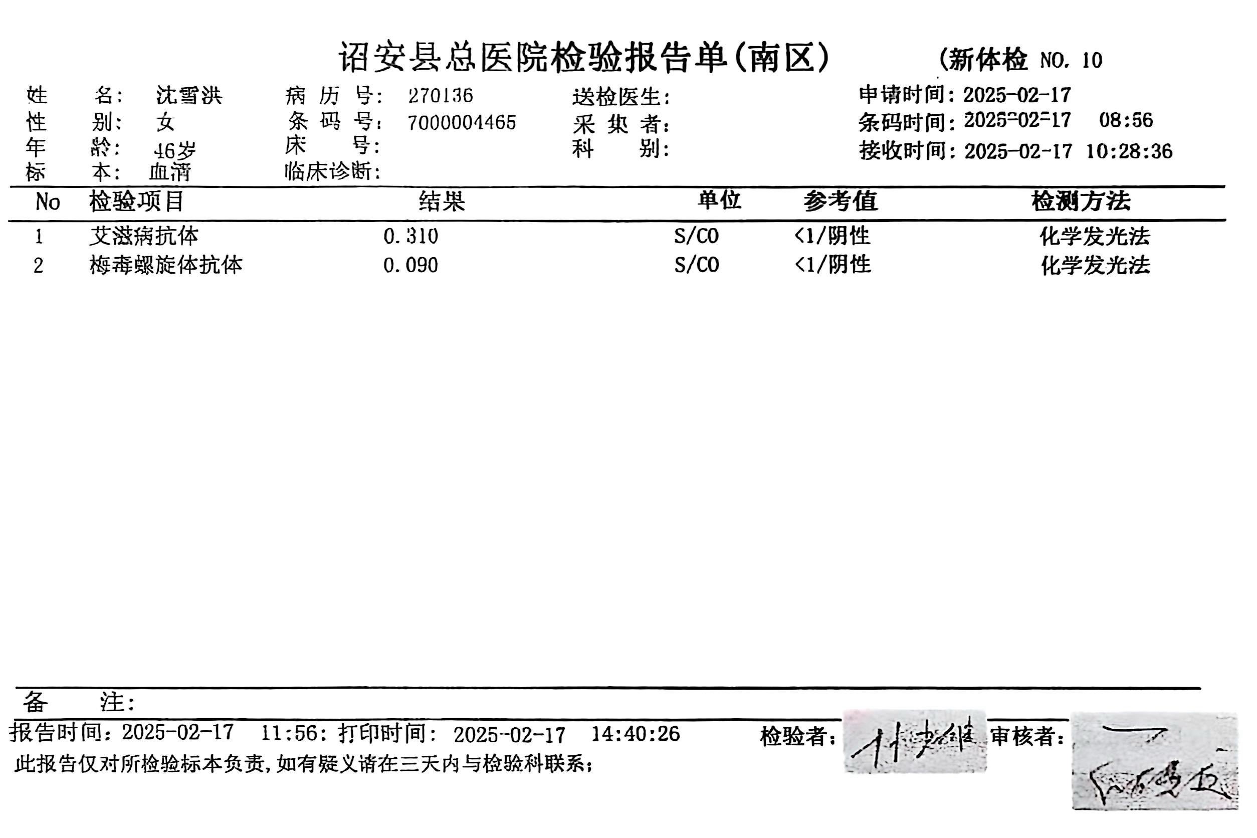 获得术前三项