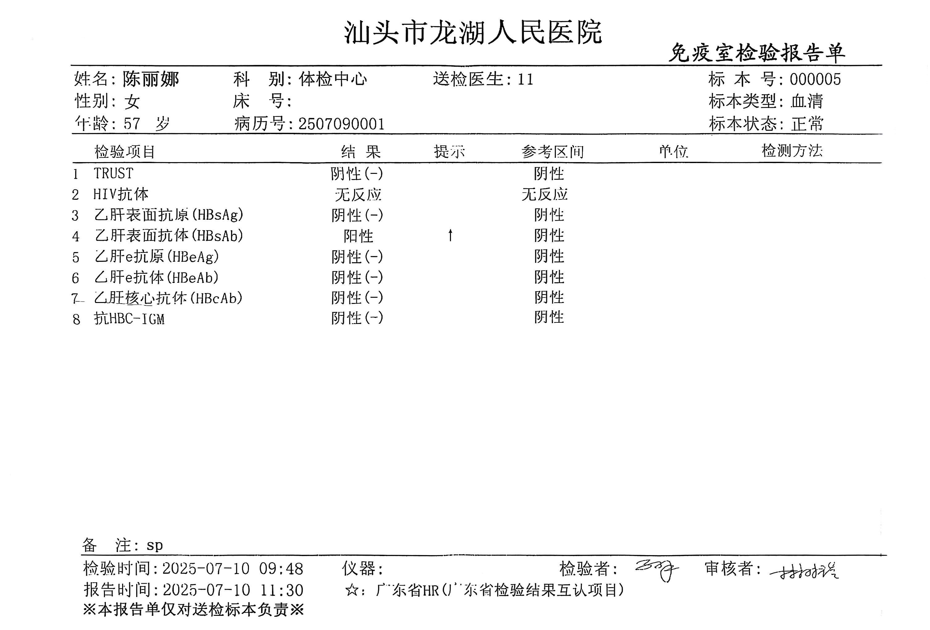 获得术前三项
